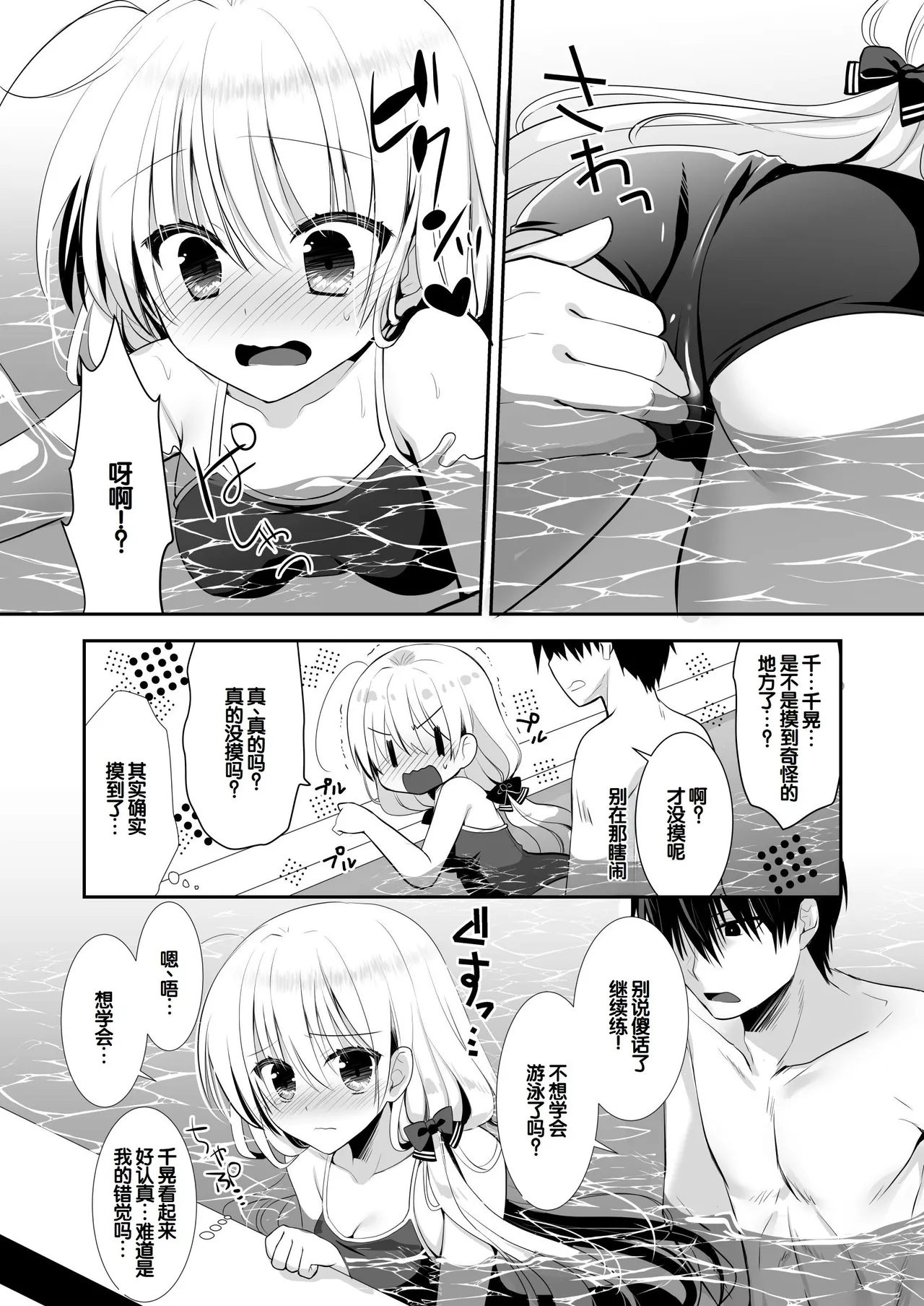 Manga Page 64