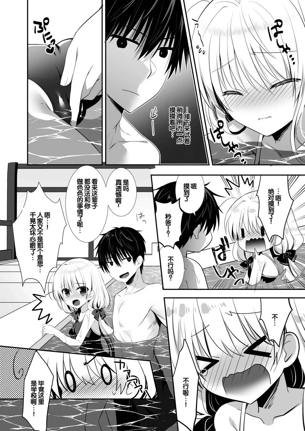 Manga Page 65