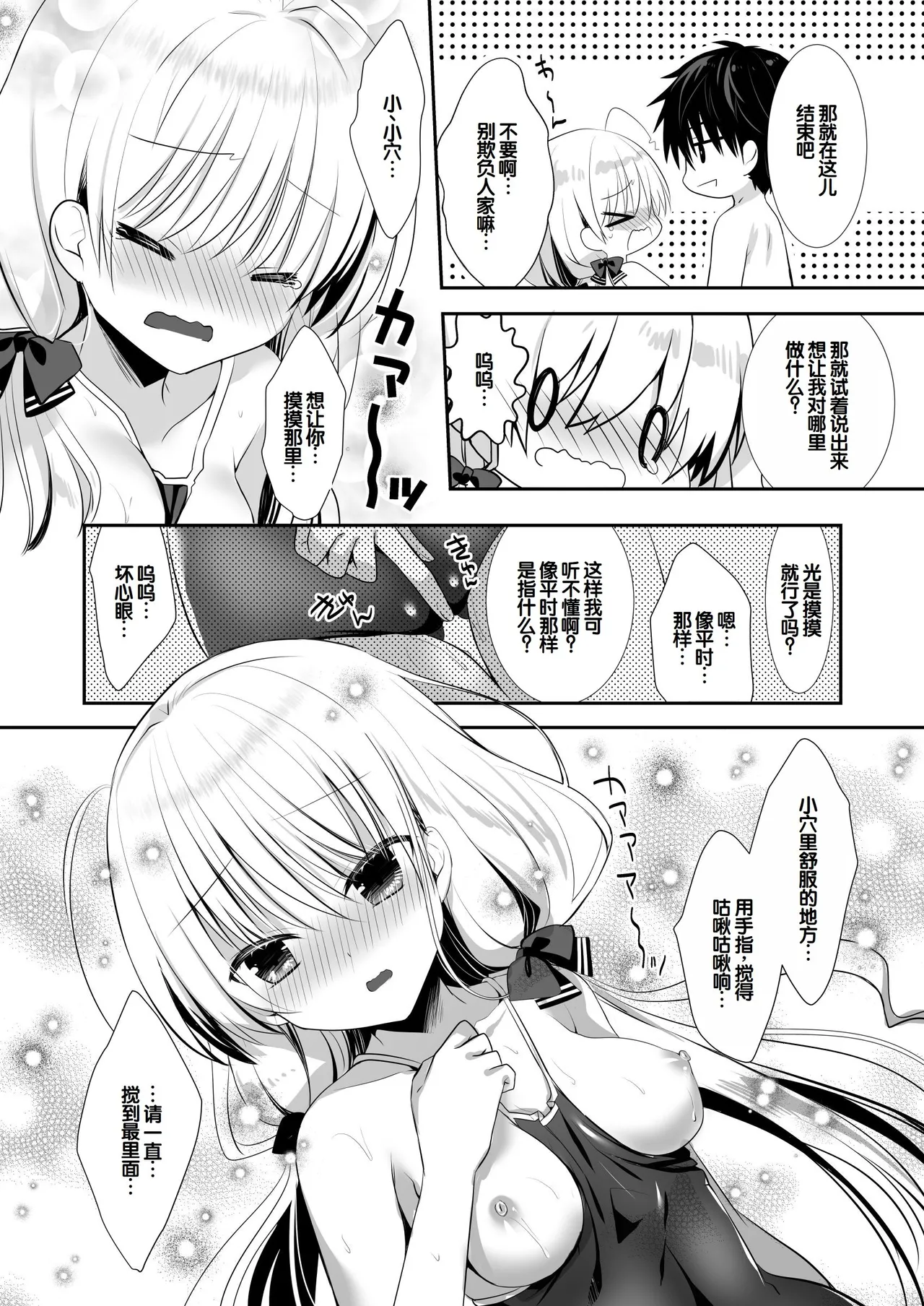 Manga Page 69