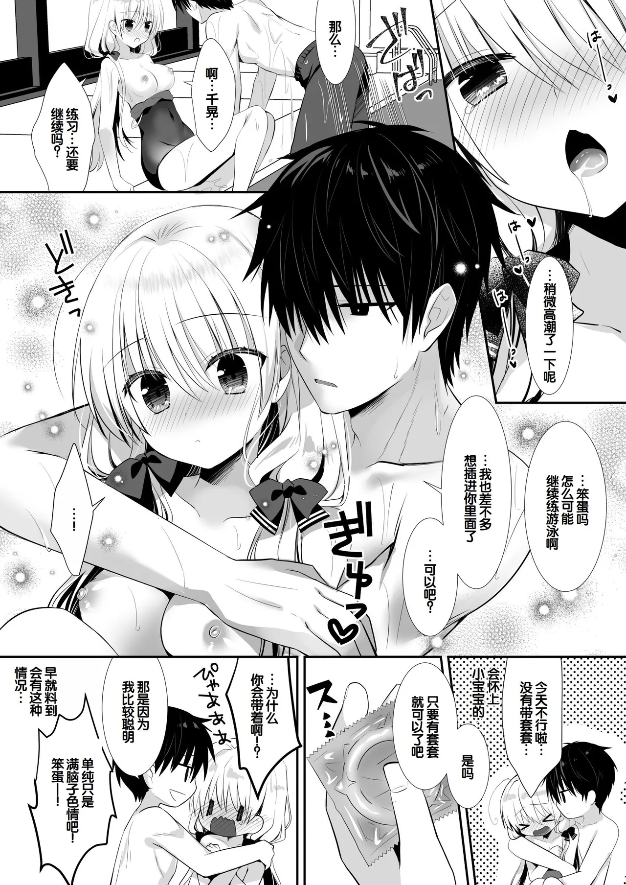 Manga Page 73