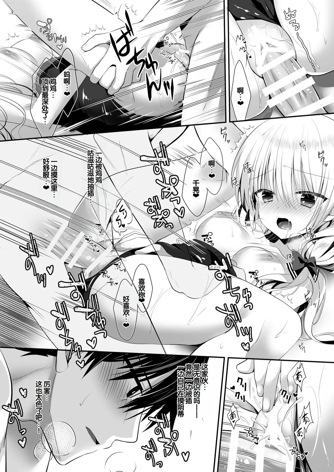 Manga Page 79