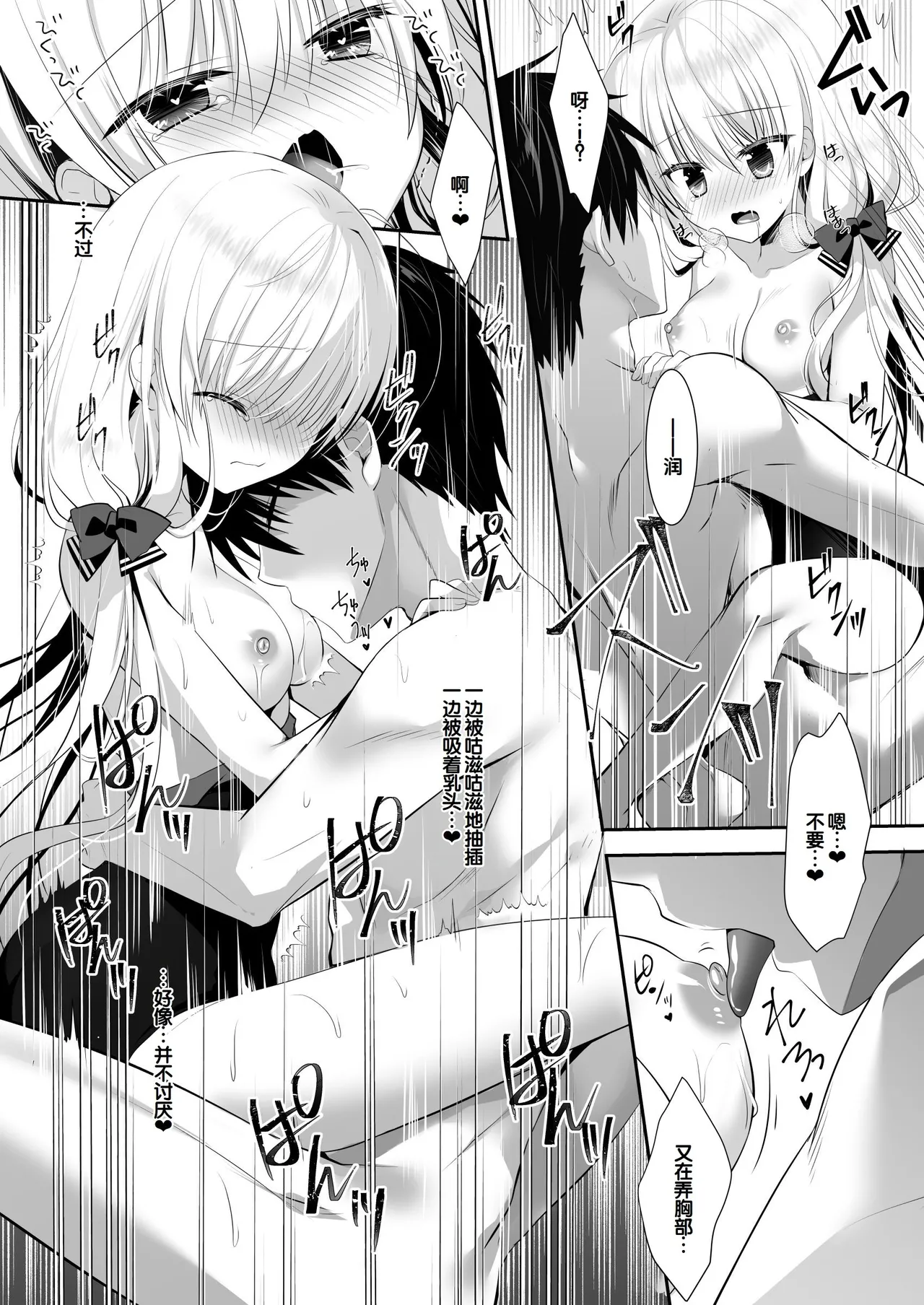 Manga Page 80