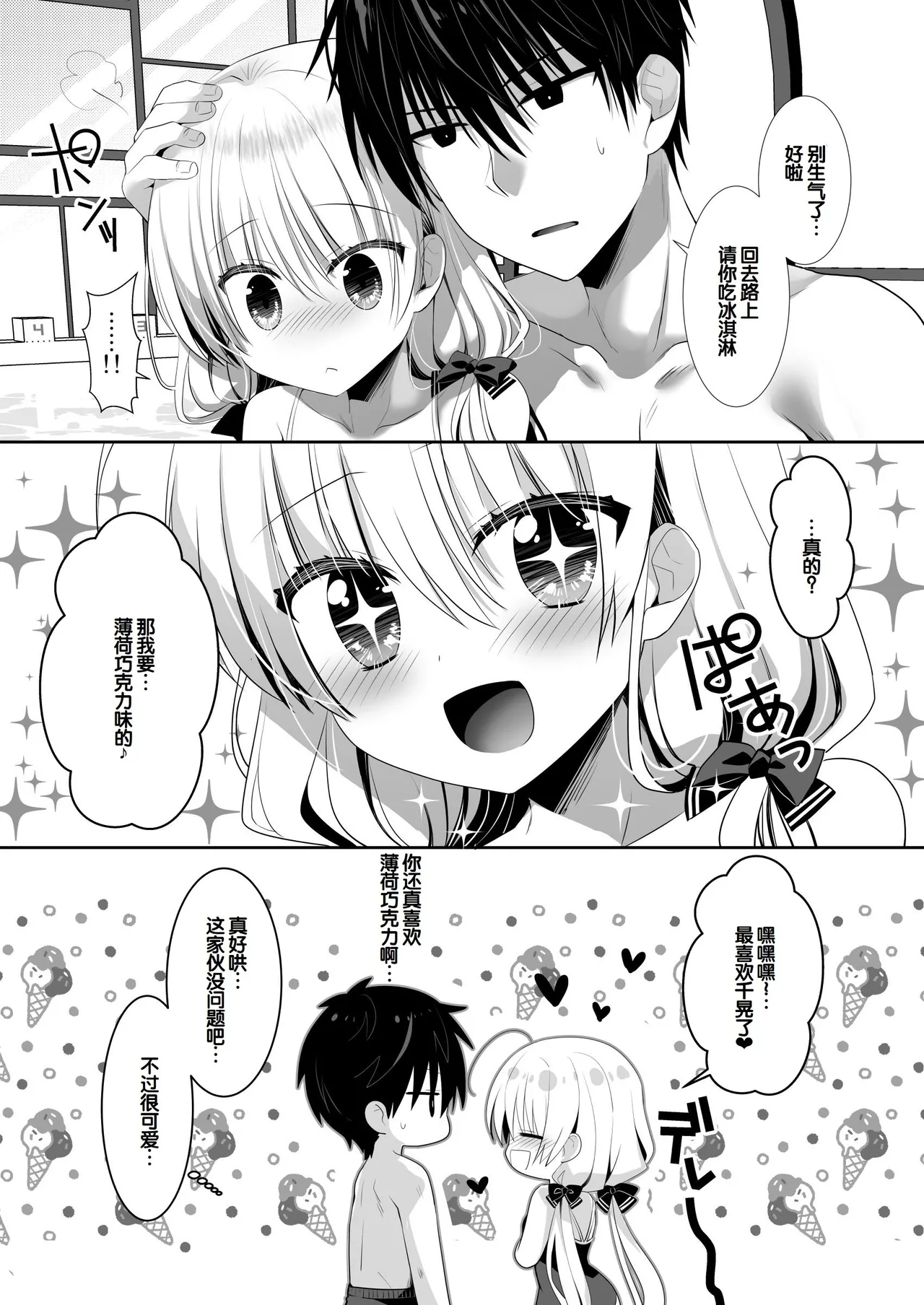 Manga Page 84