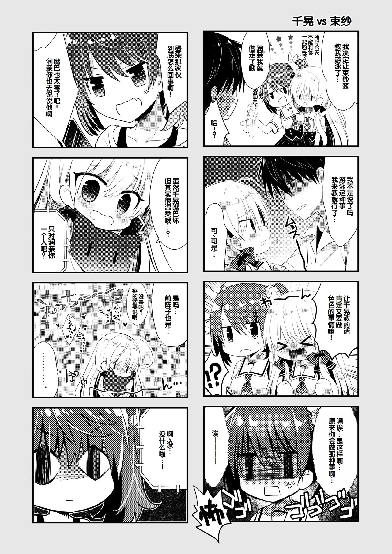 Manga Page 85