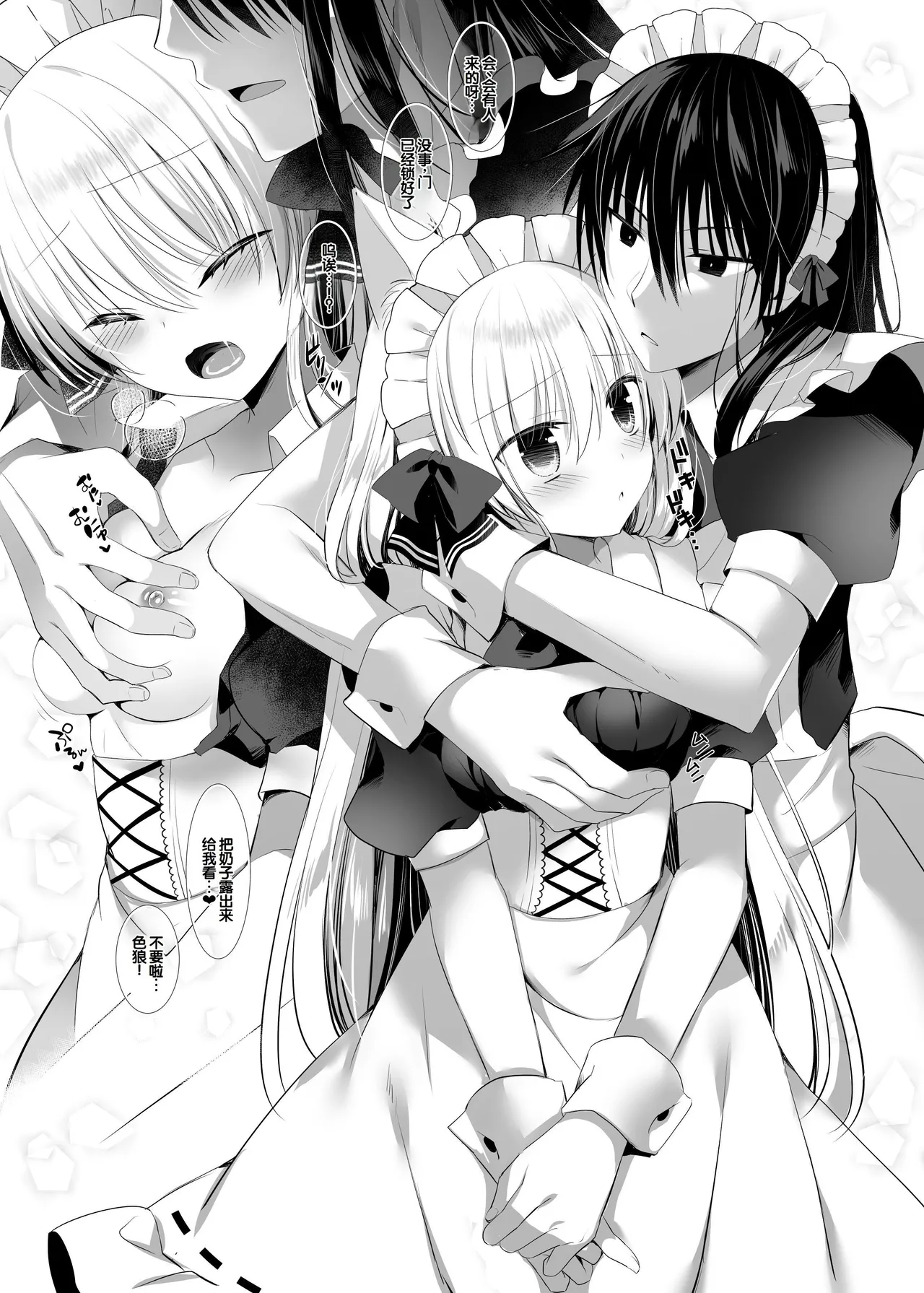 Manga Page 87