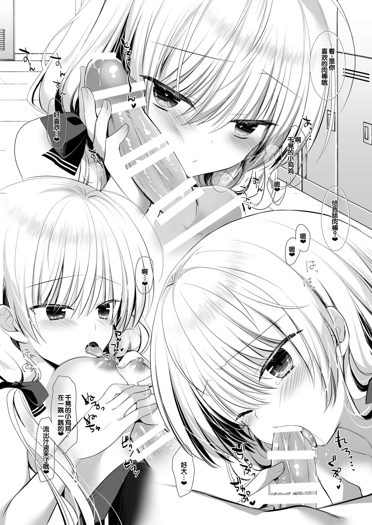 Manga Page 95
