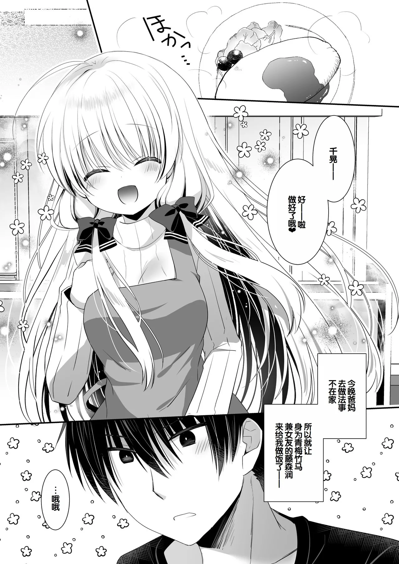 Manga Page 100