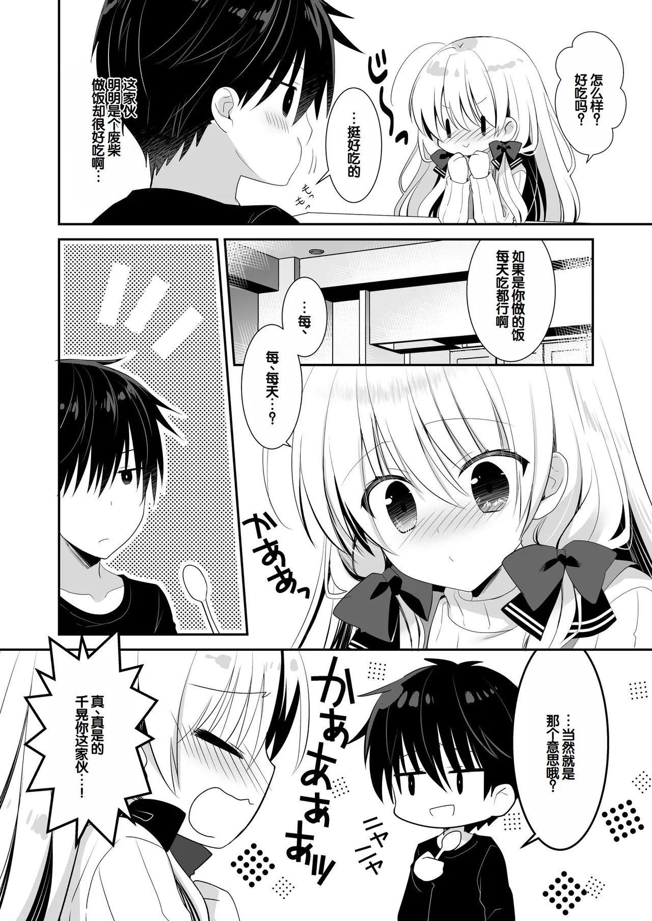 Manga Page 101