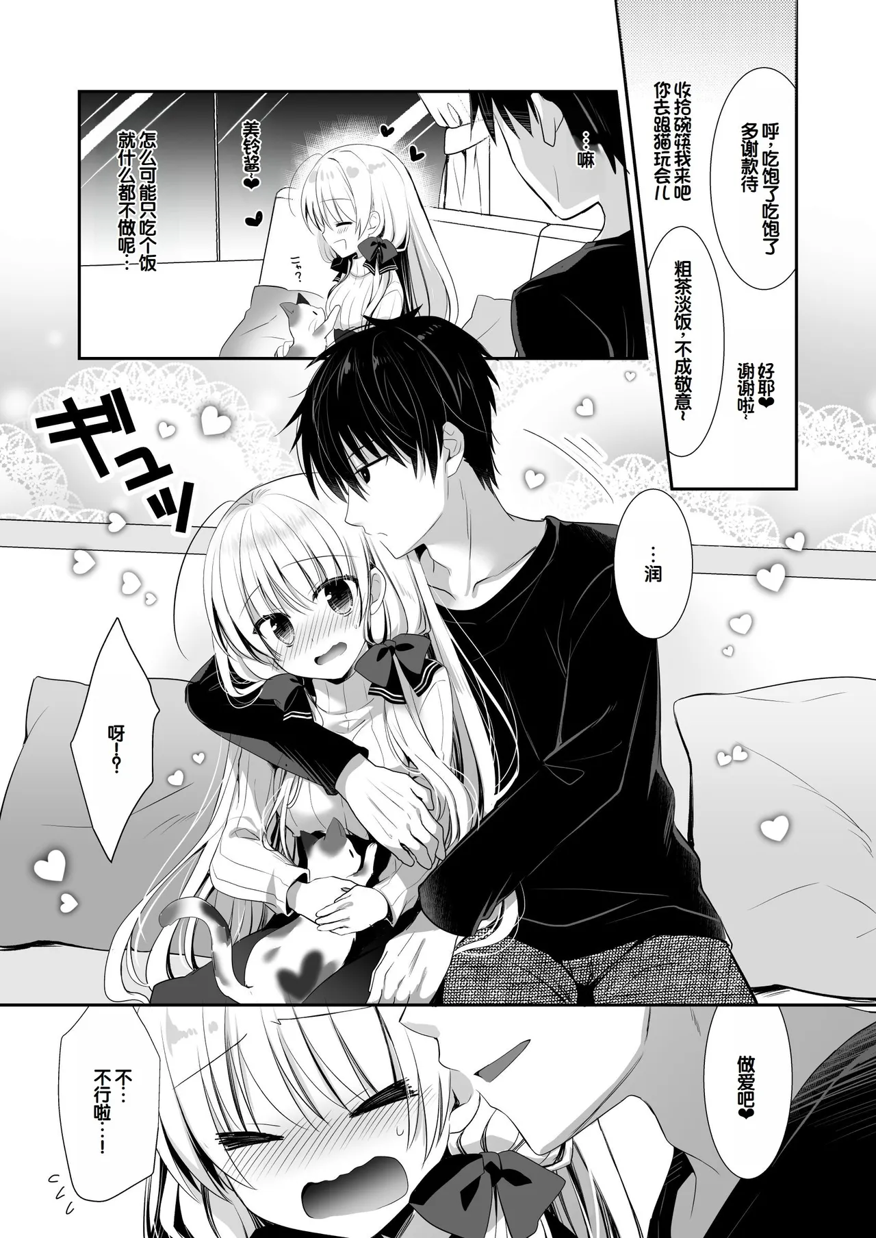 Manga Page 102