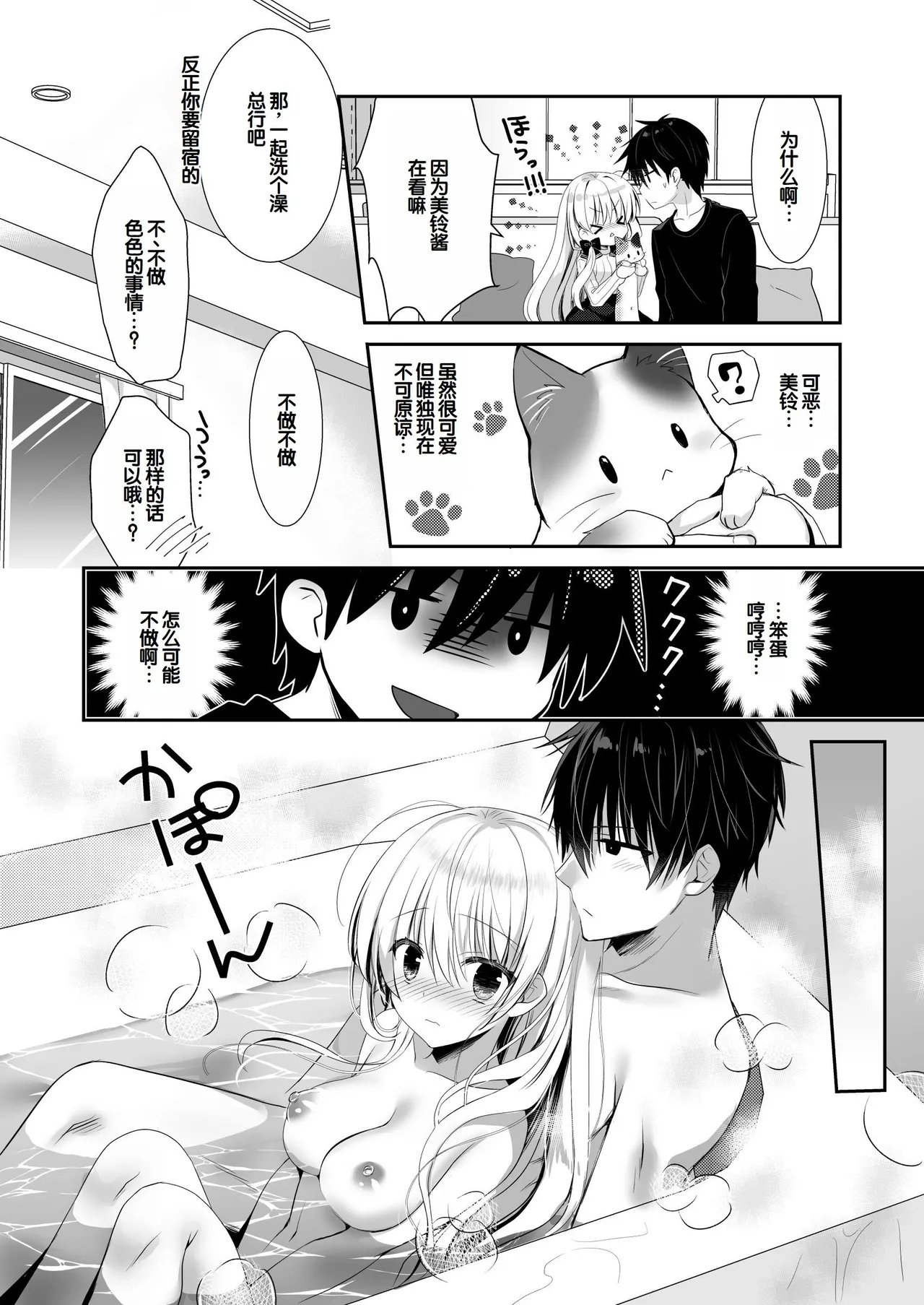 Manga Page 103