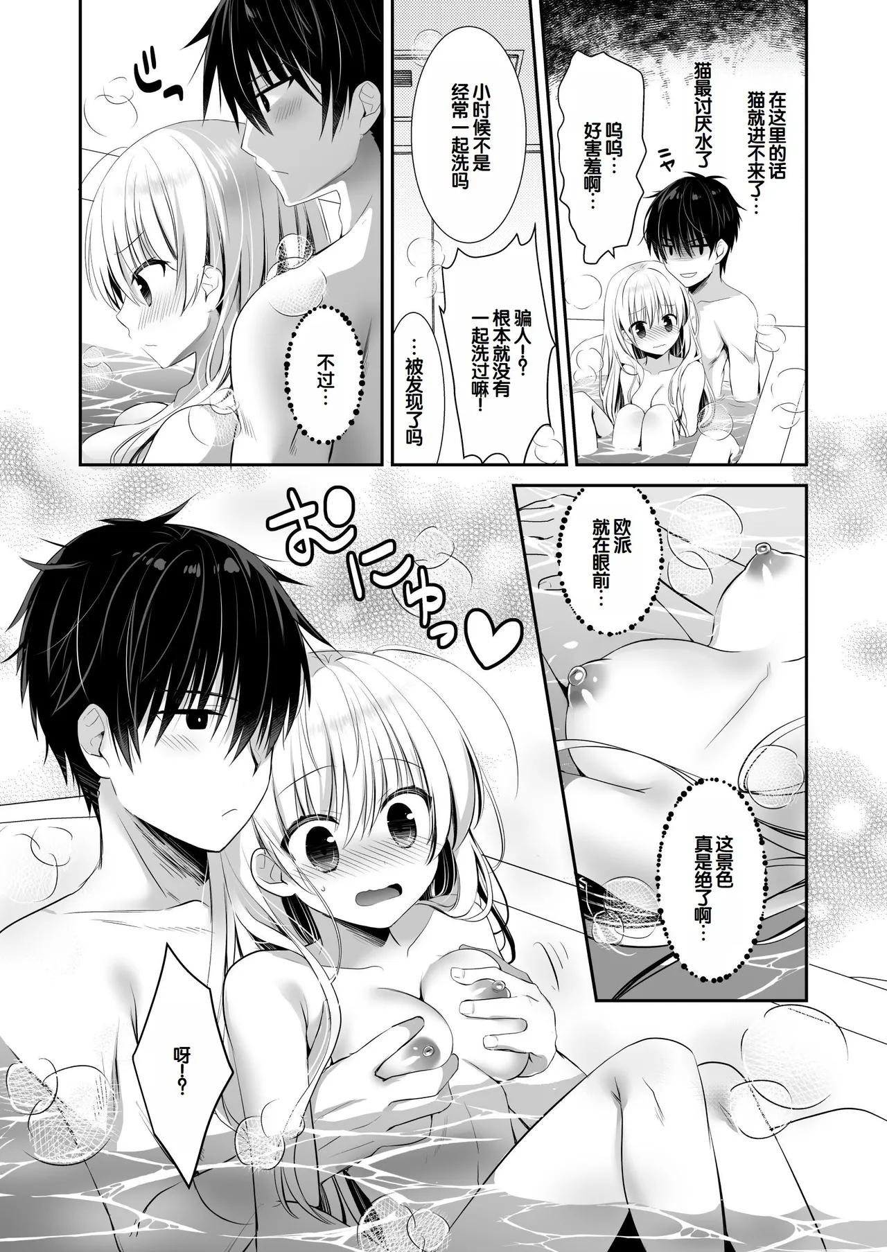 Manga Page 104