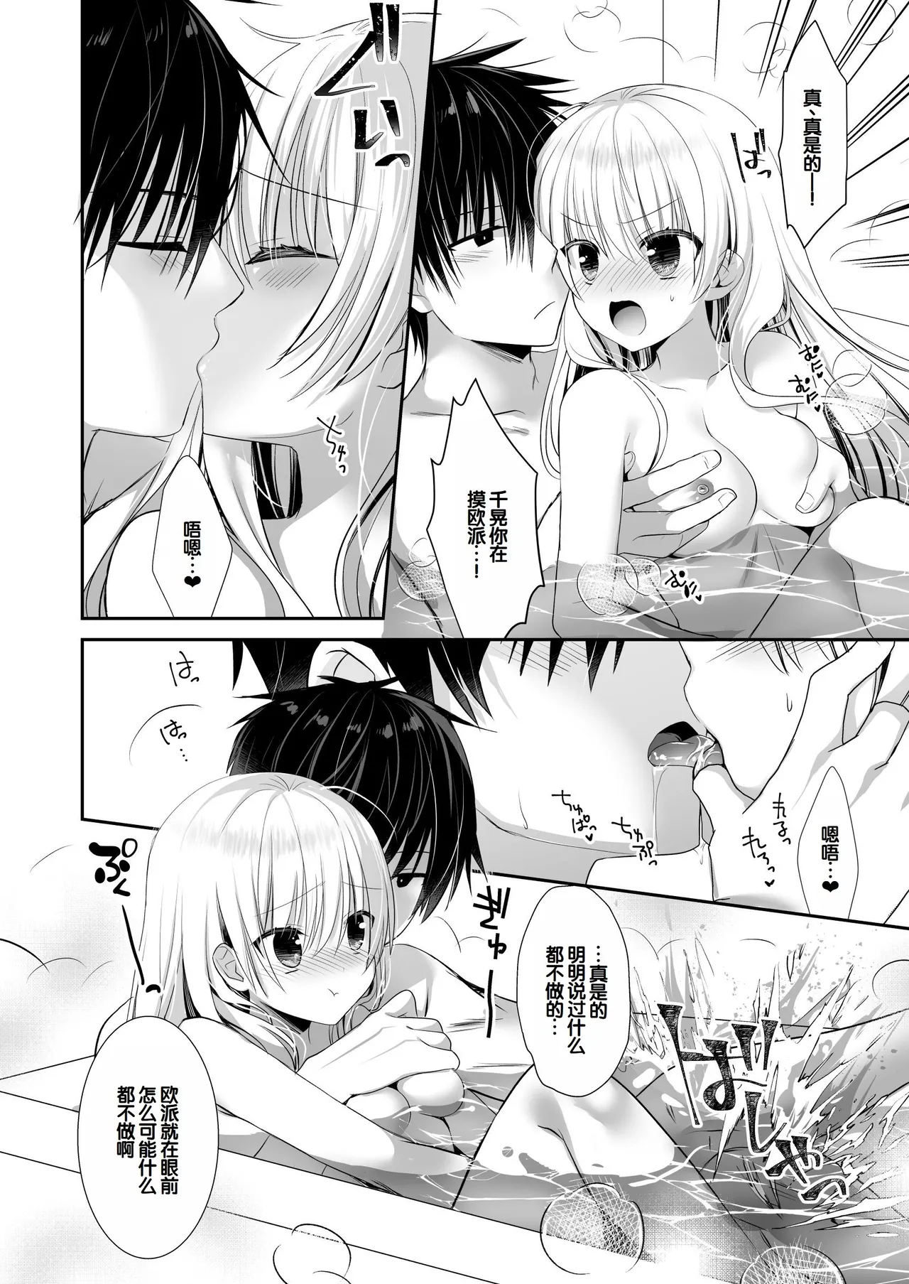 Manga Page 105