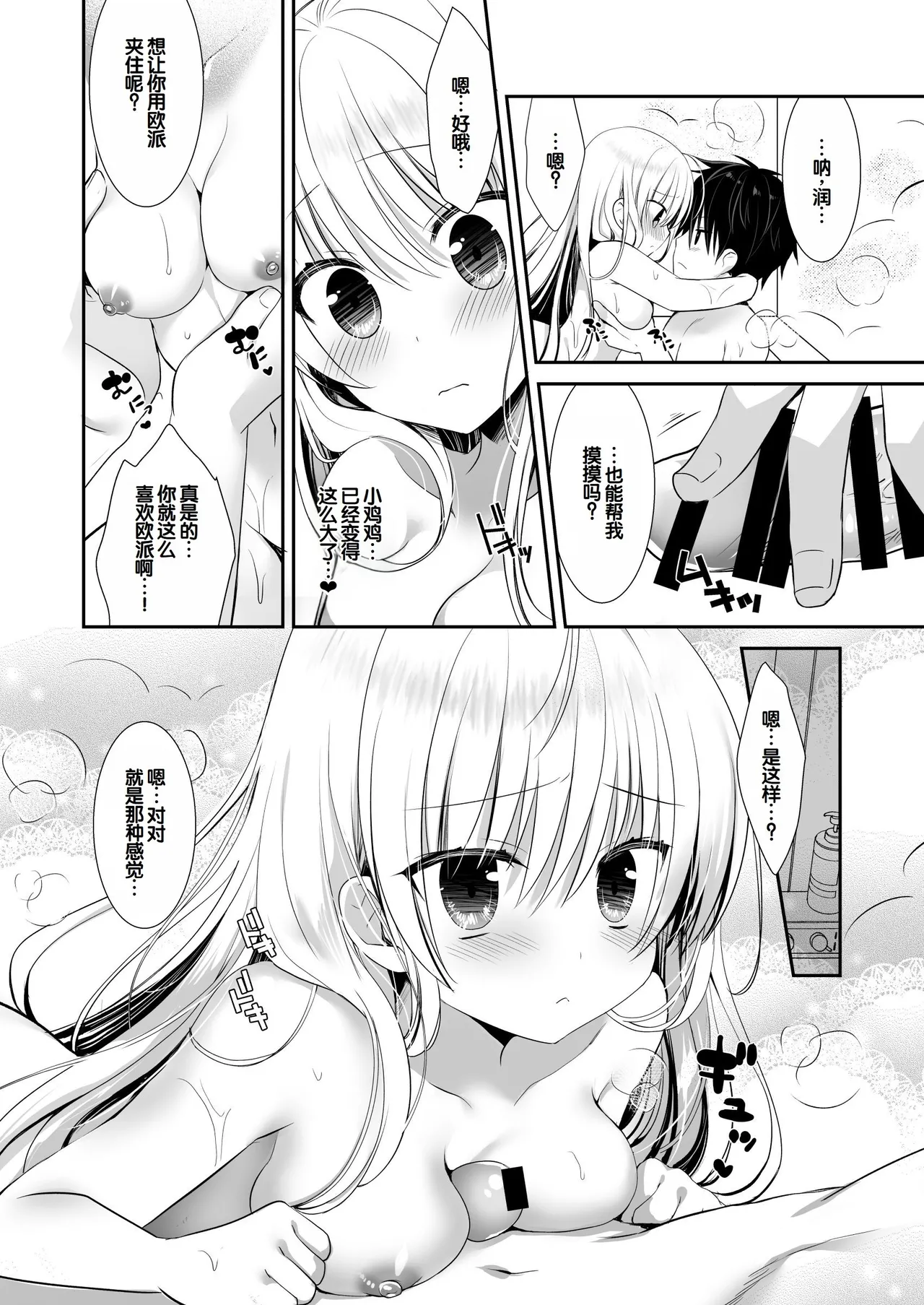 Manga Page 107