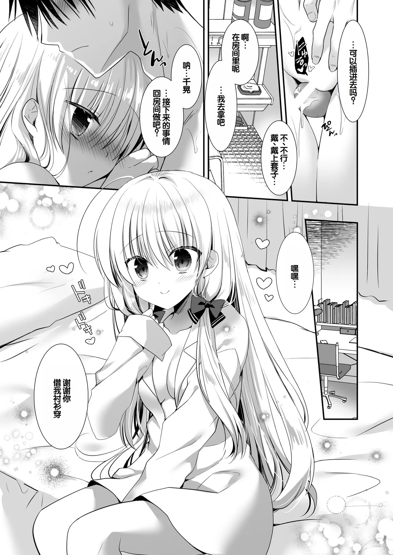 Manga Page 111