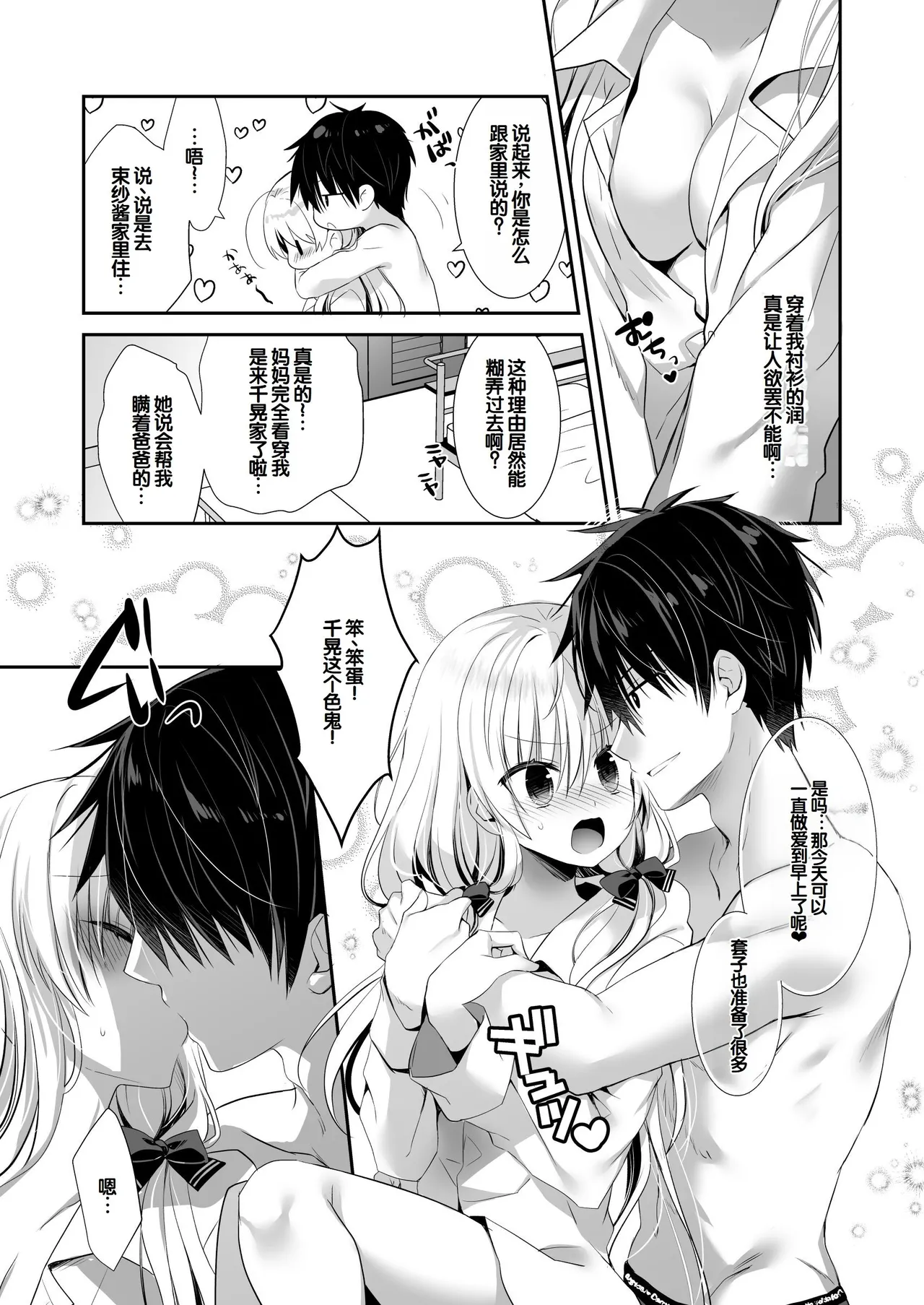 Manga Page 112