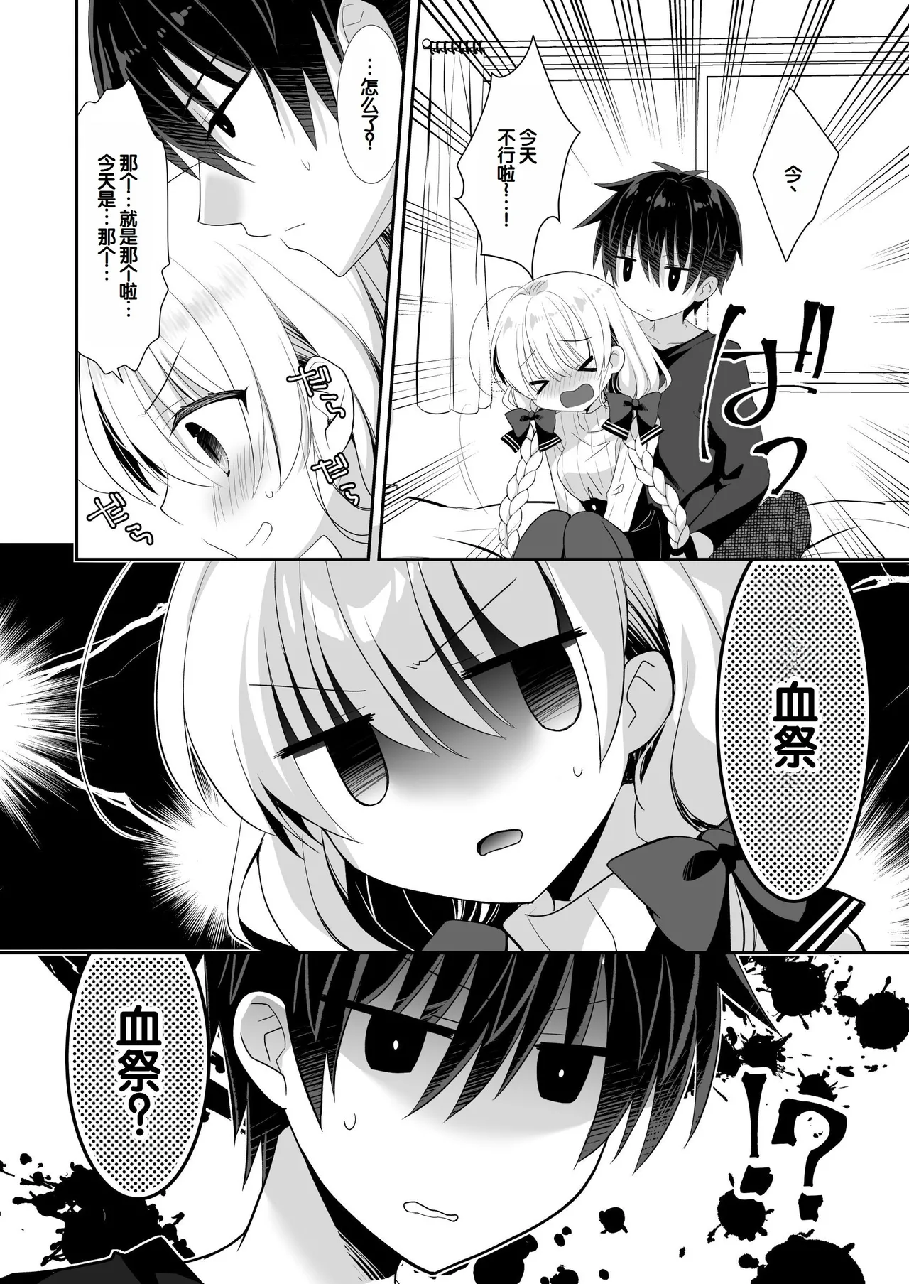 Manga Page 125