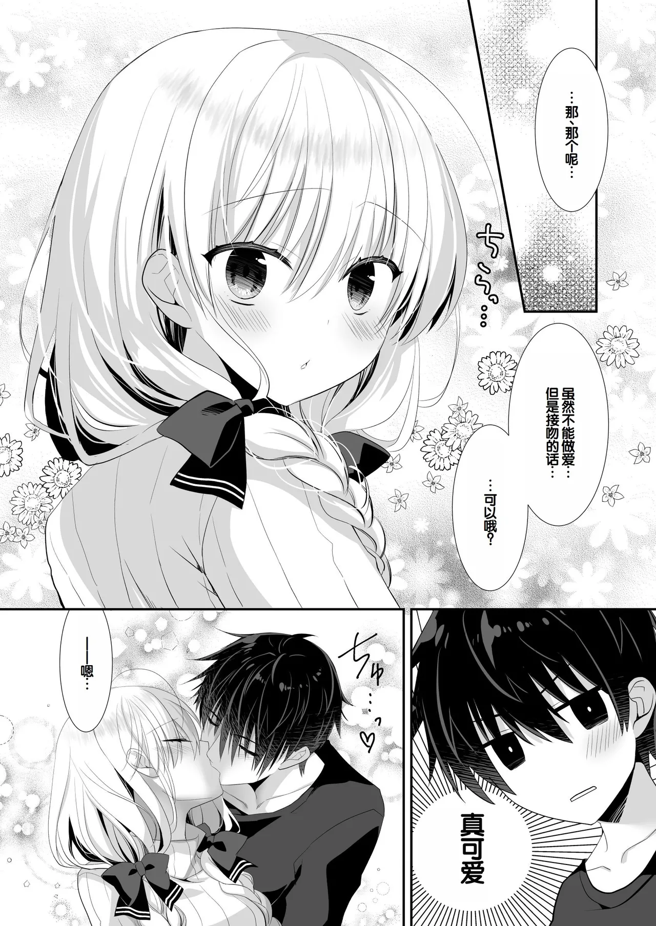Manga Page 127