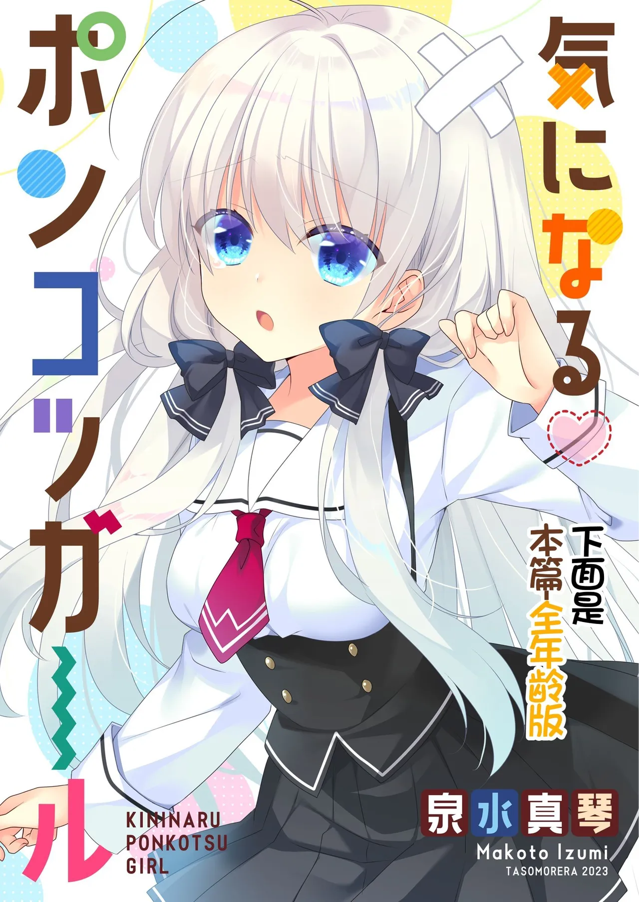 Manga Page 129