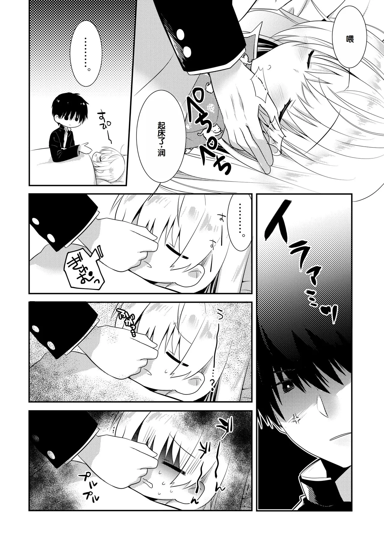 Manga Page 131