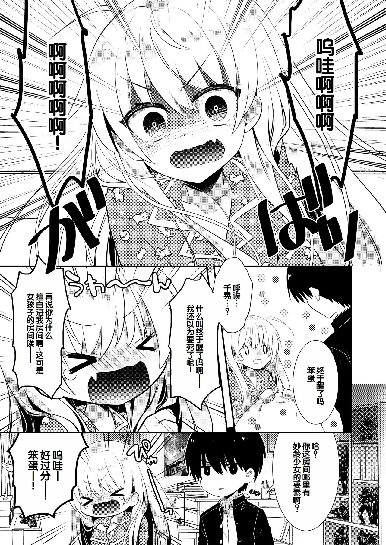 Manga Page 132
