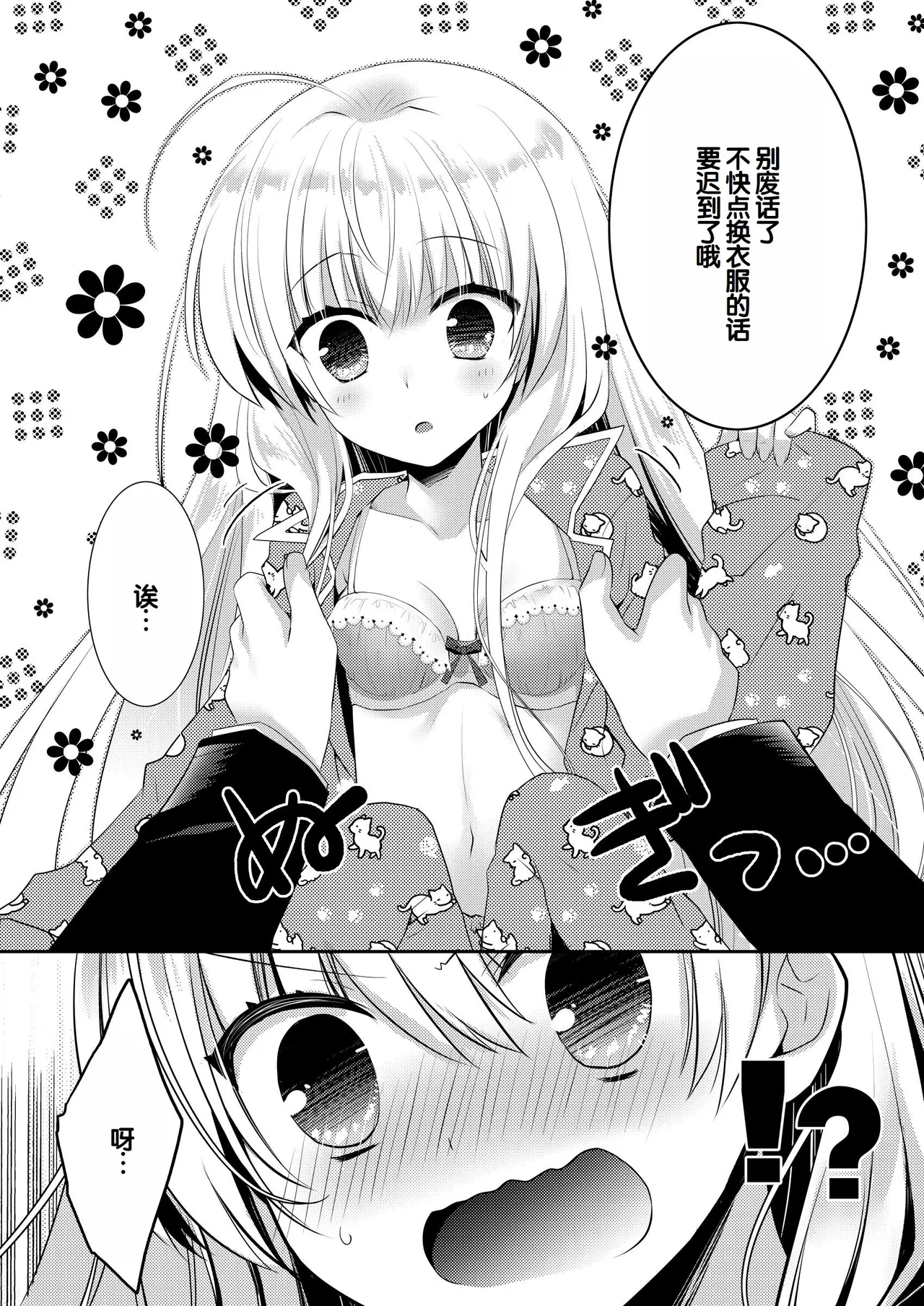 Manga Page 133