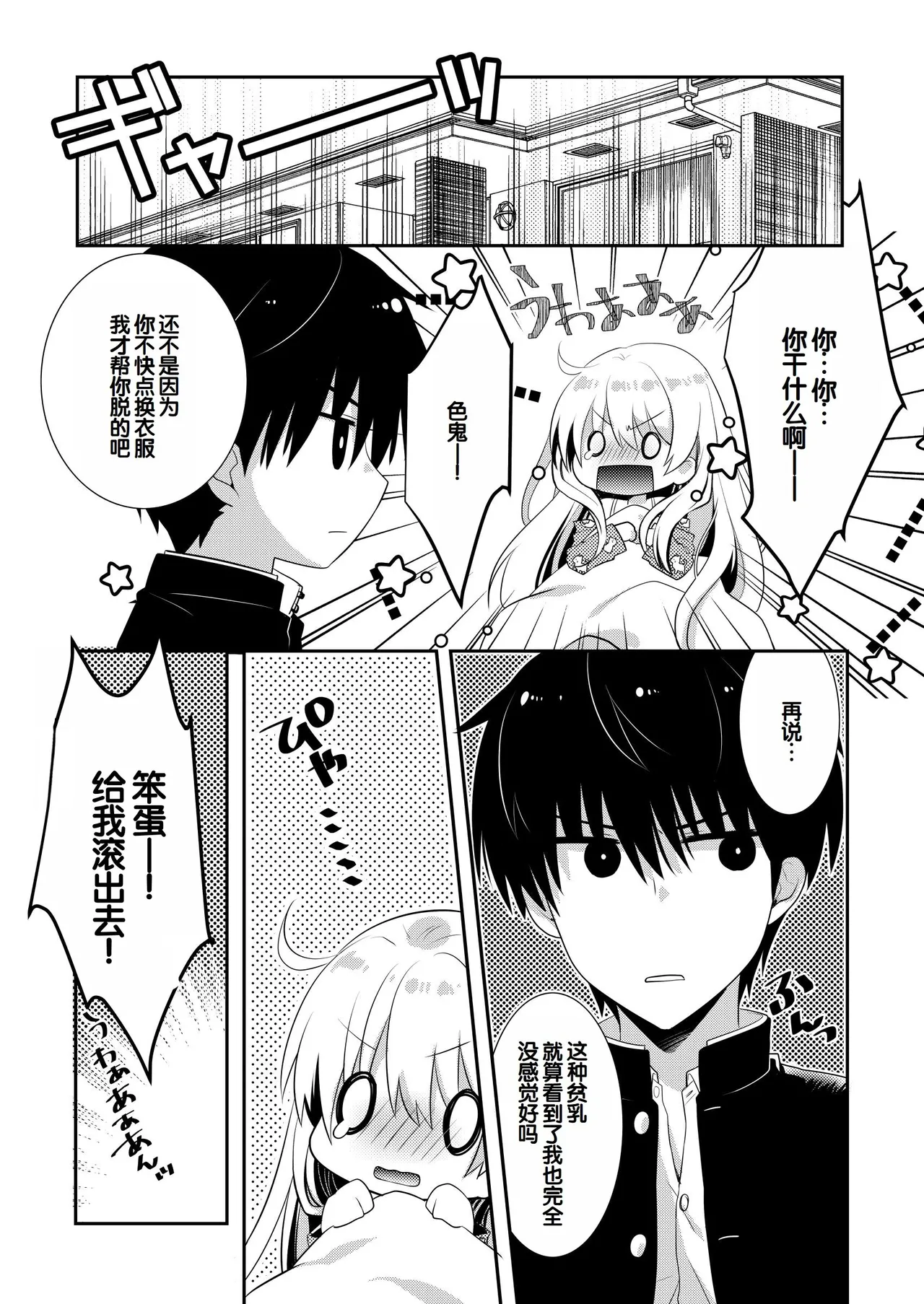 Manga Page 134