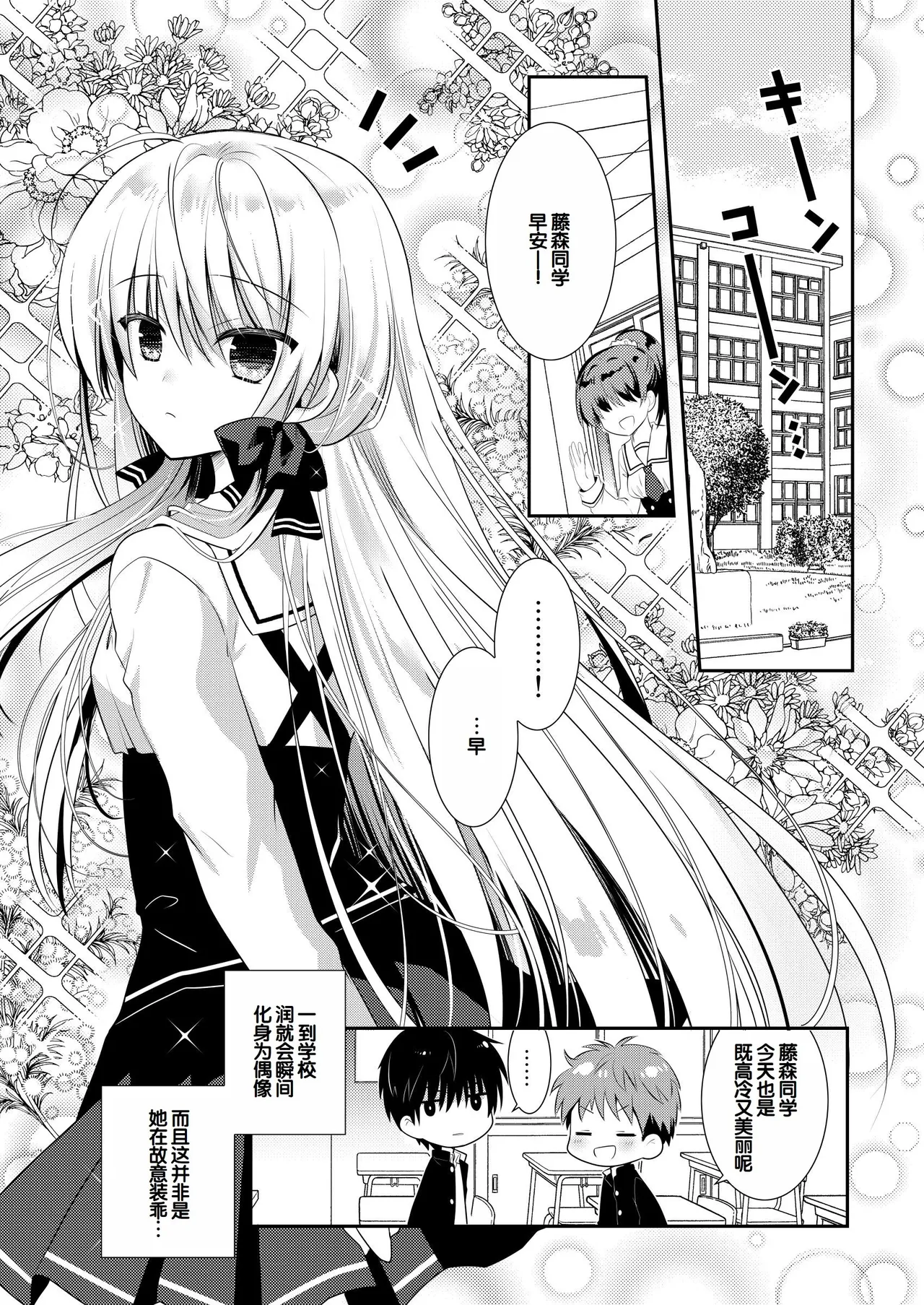 Manga Page 136
