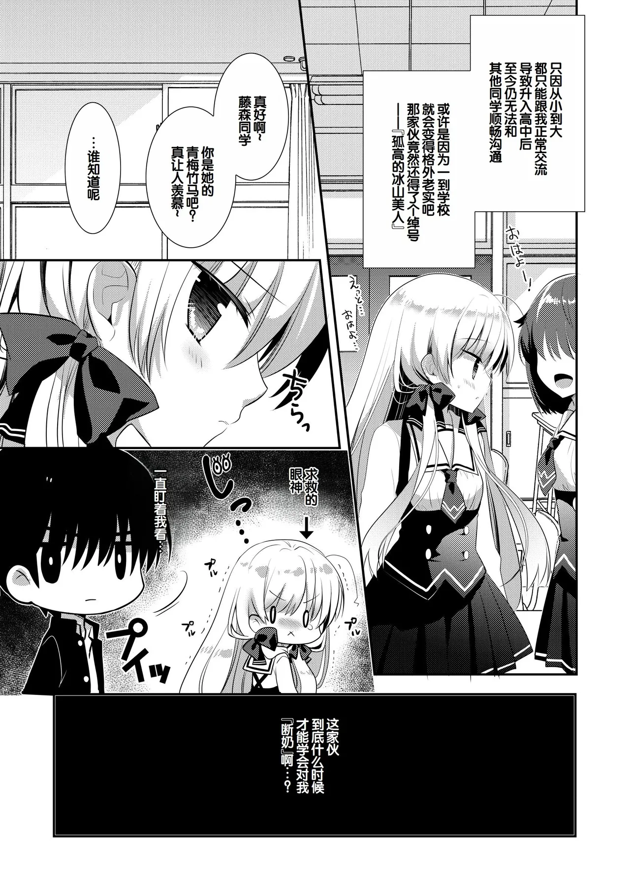 Manga Page 137