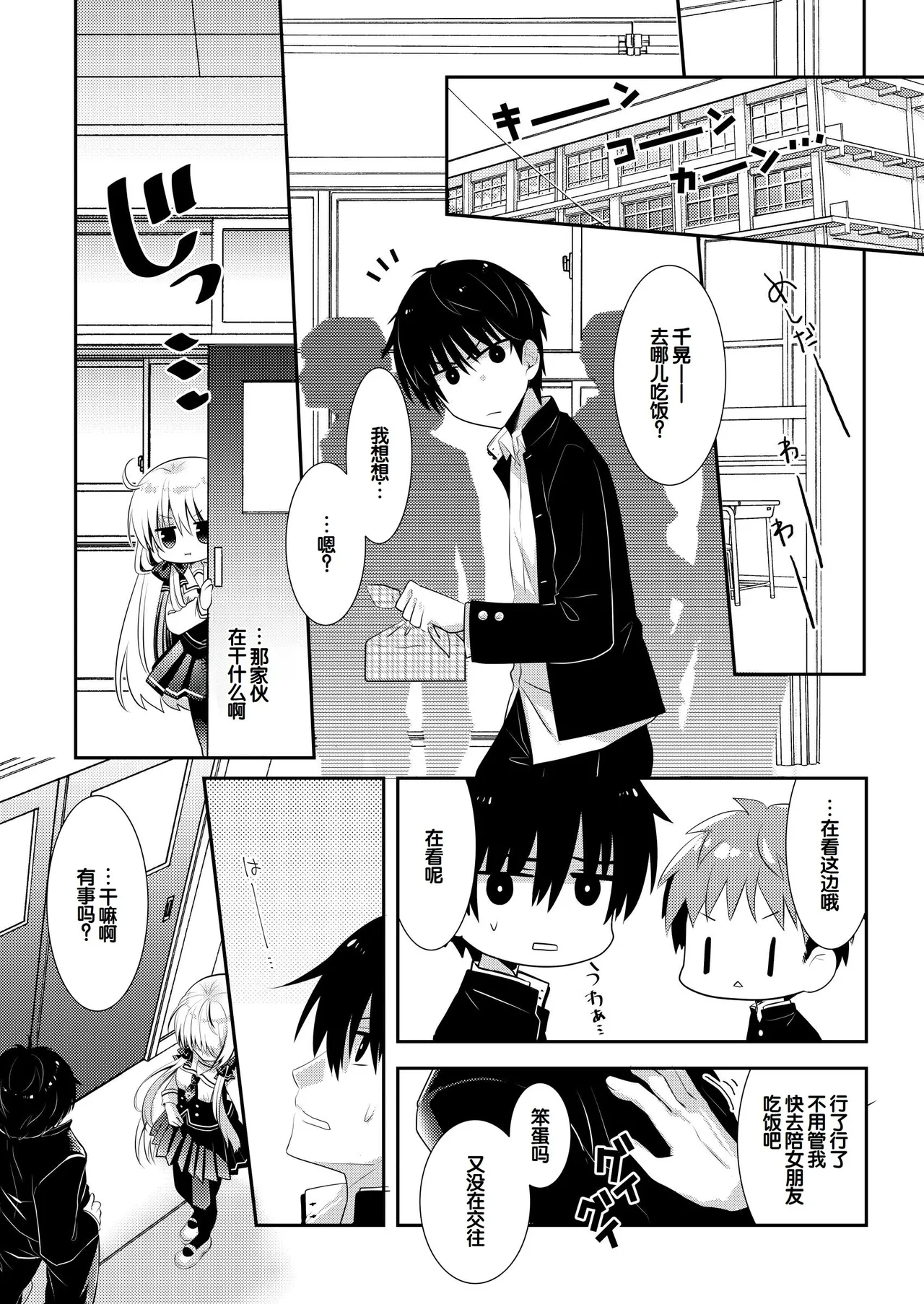 Manga Page 138