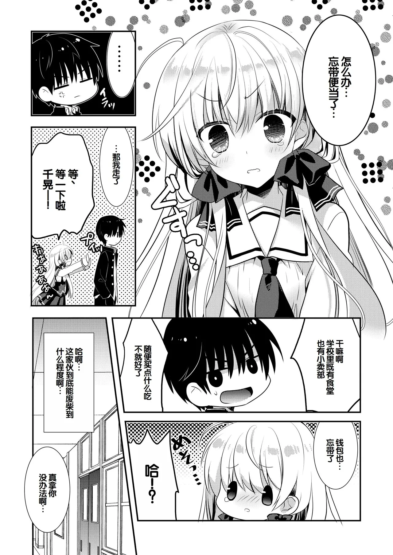 Manga Page 139
