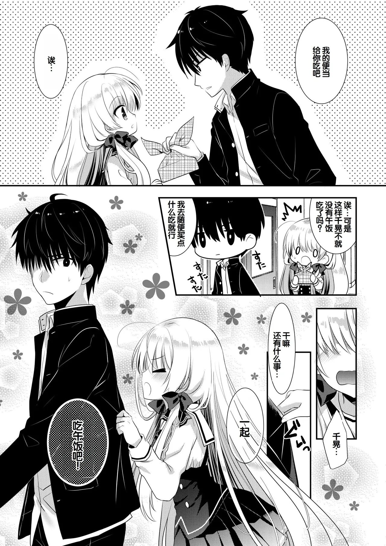 Manga Page 140
