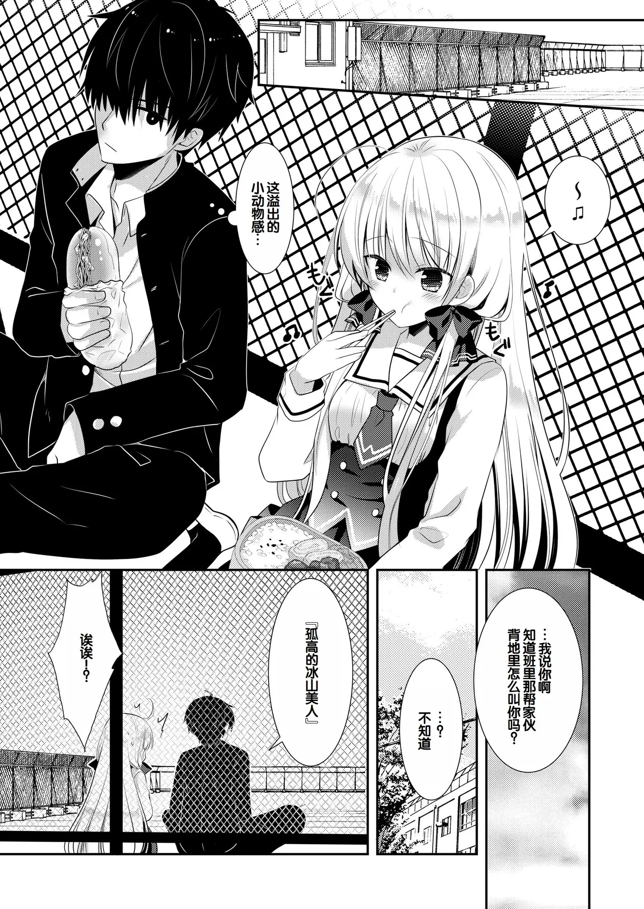 Manga Page 141