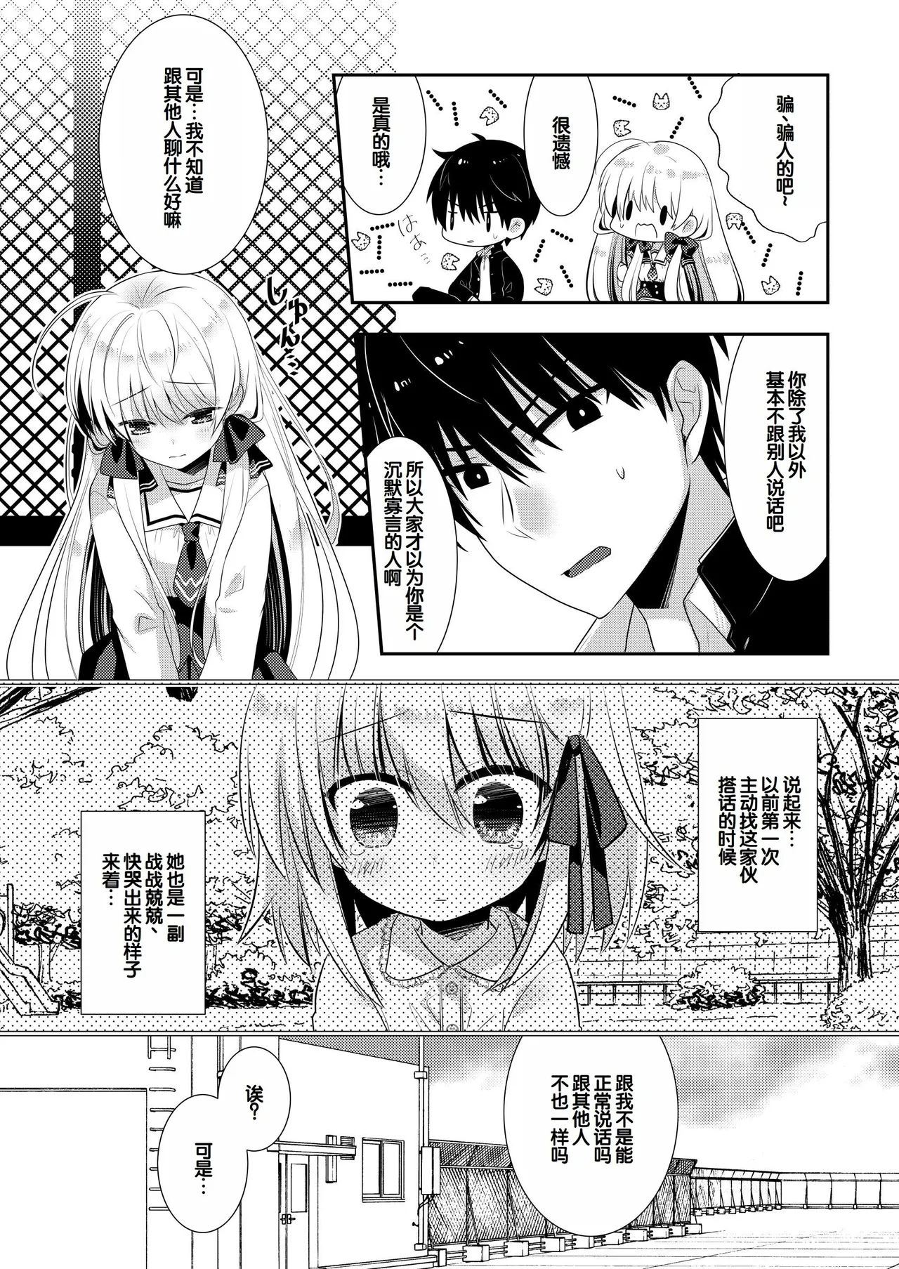 Manga Page 142