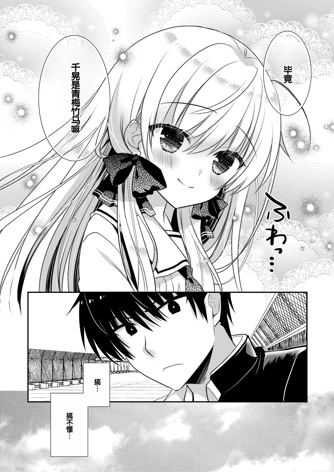 Manga Page 143