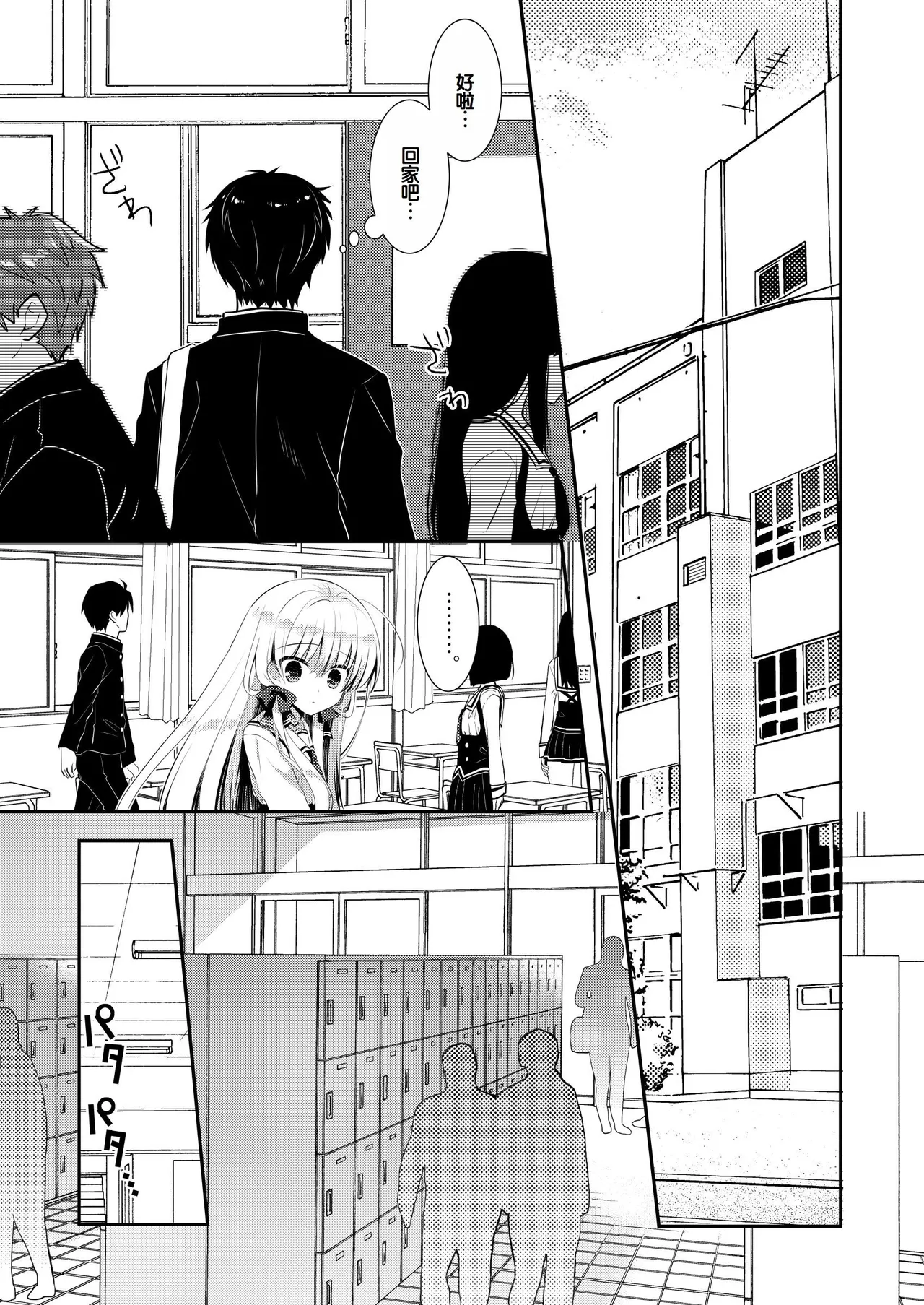 Manga Page 144