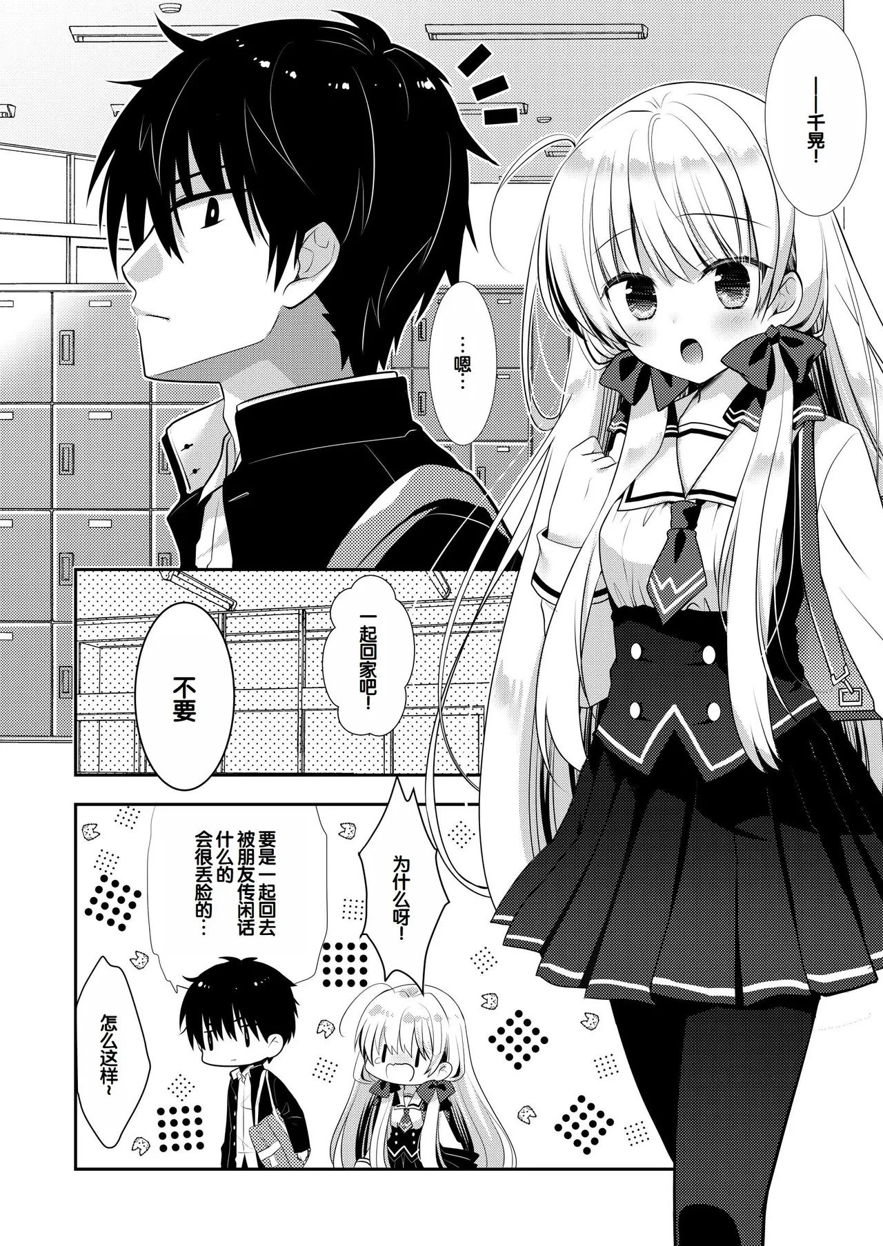 Manga Page 145