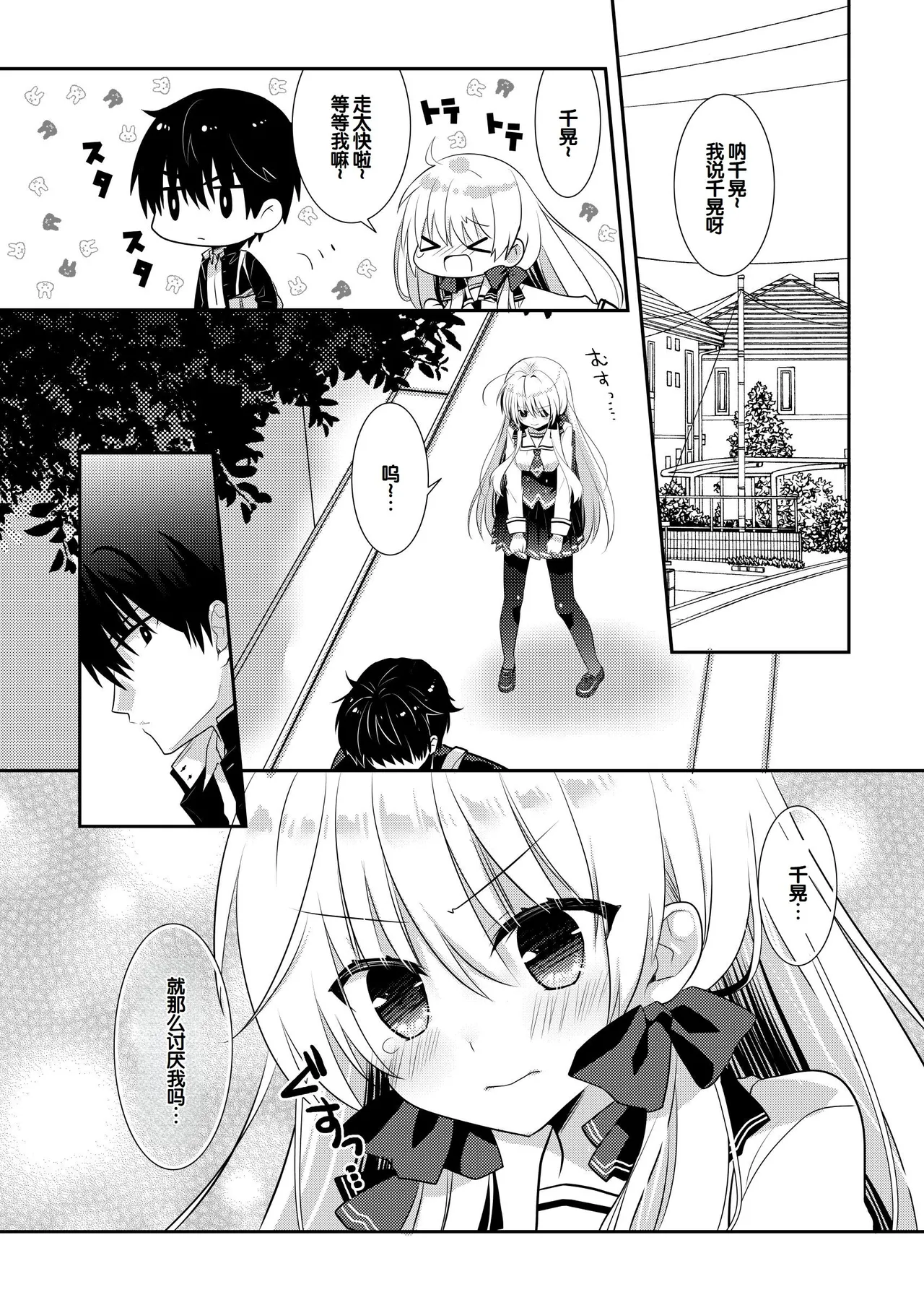 Manga Page 146