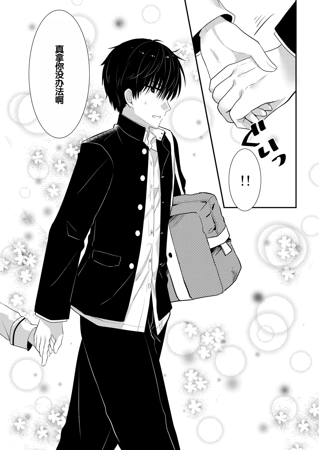 Manga Page 147