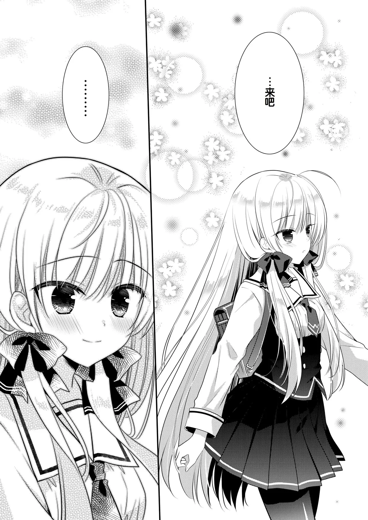 Manga Page 148