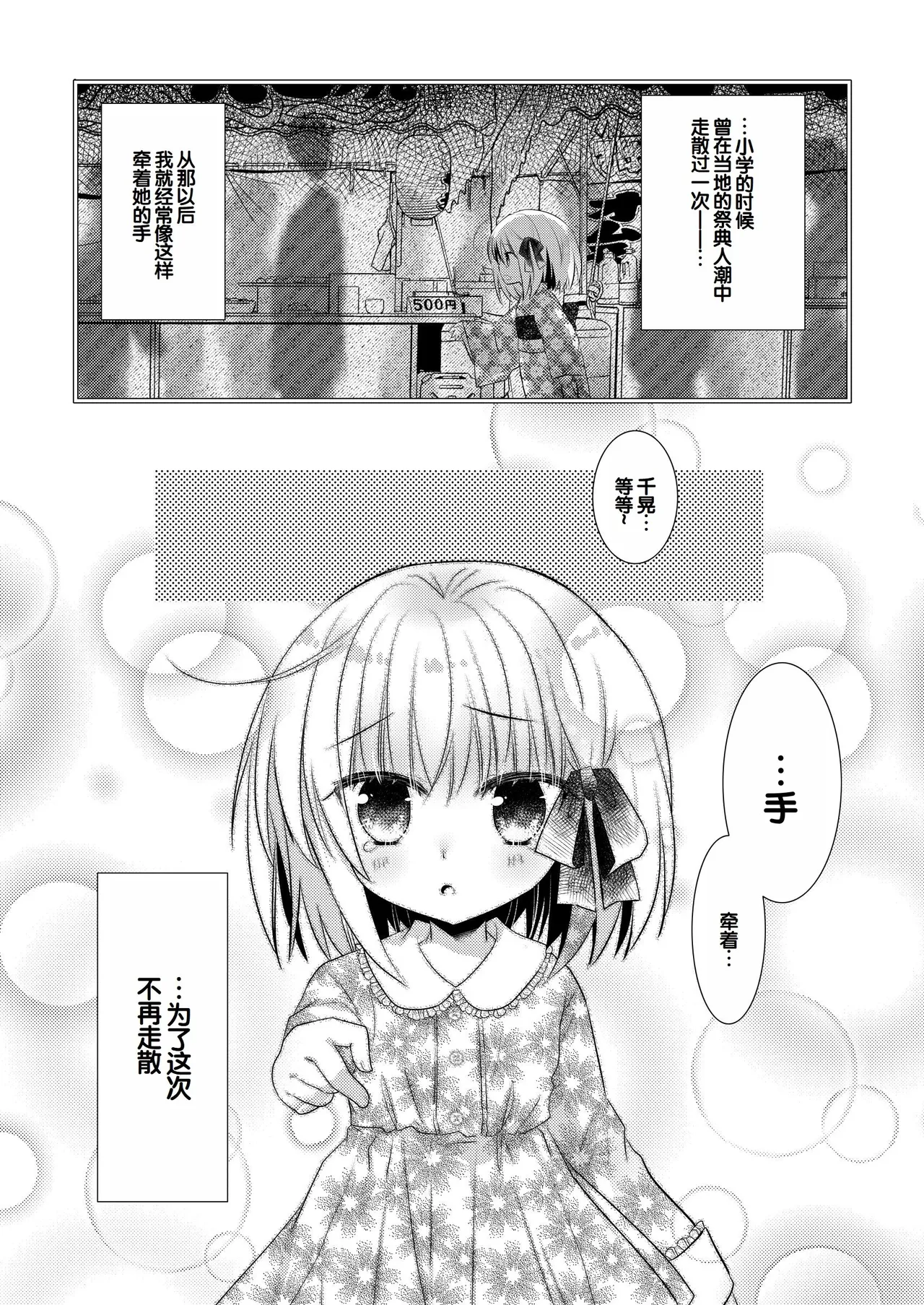 Manga Page 149