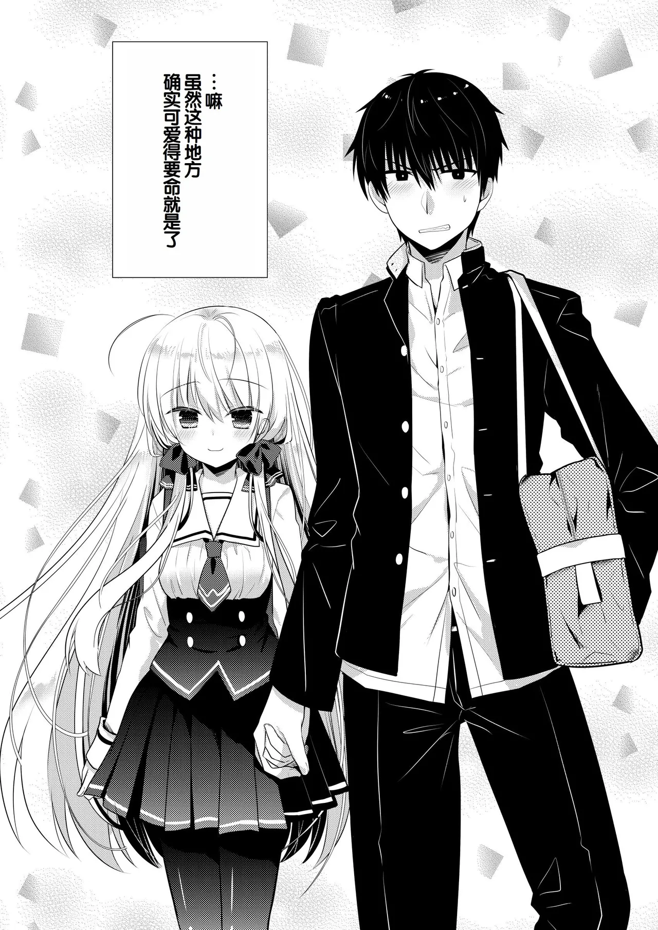 Manga Page 150