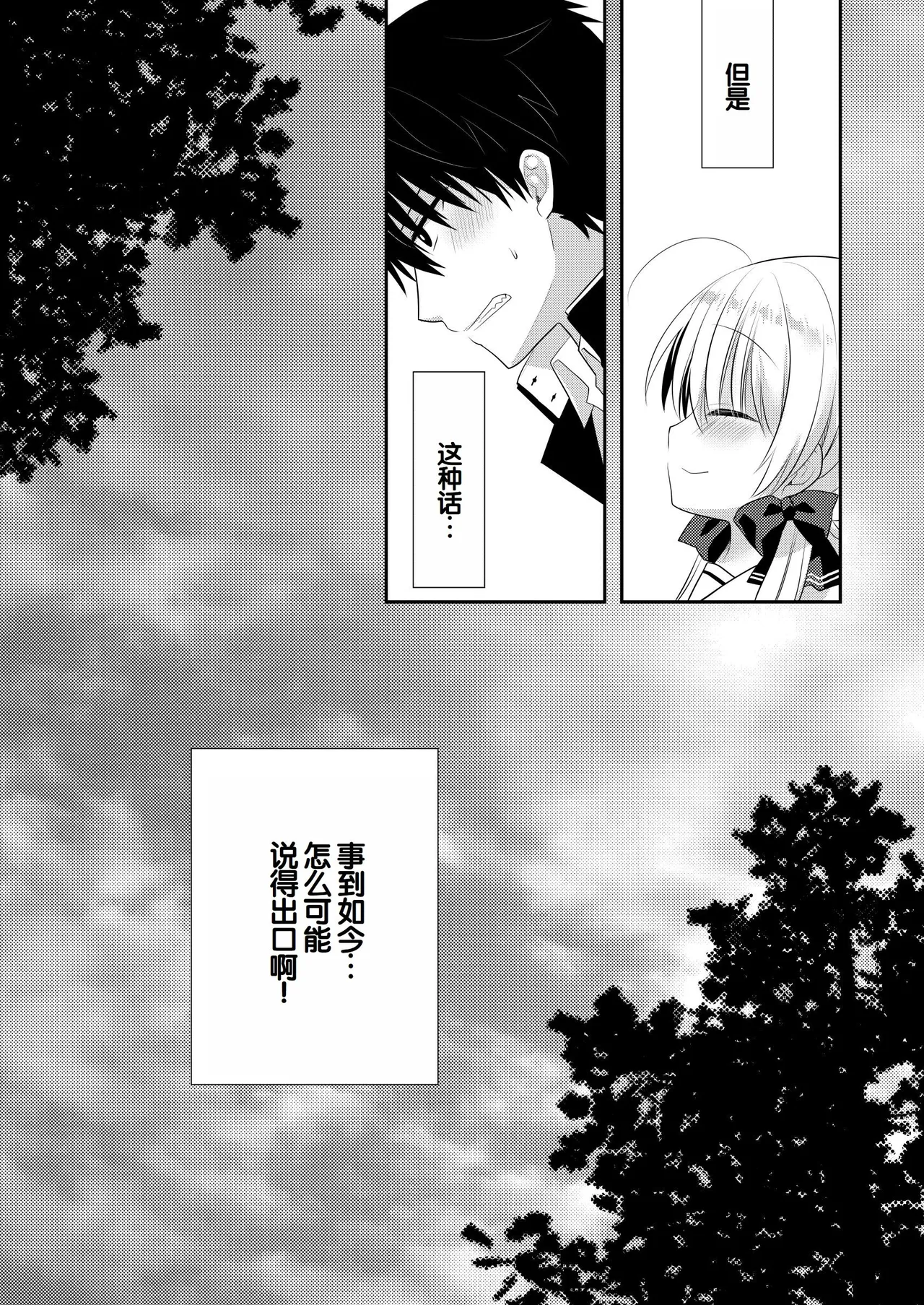 Manga Page 151