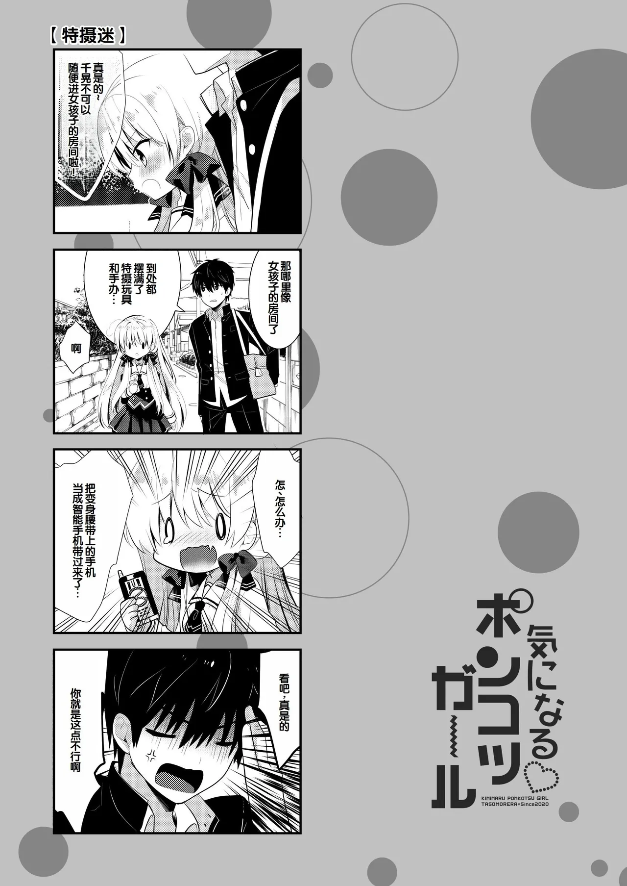 Manga Page 152