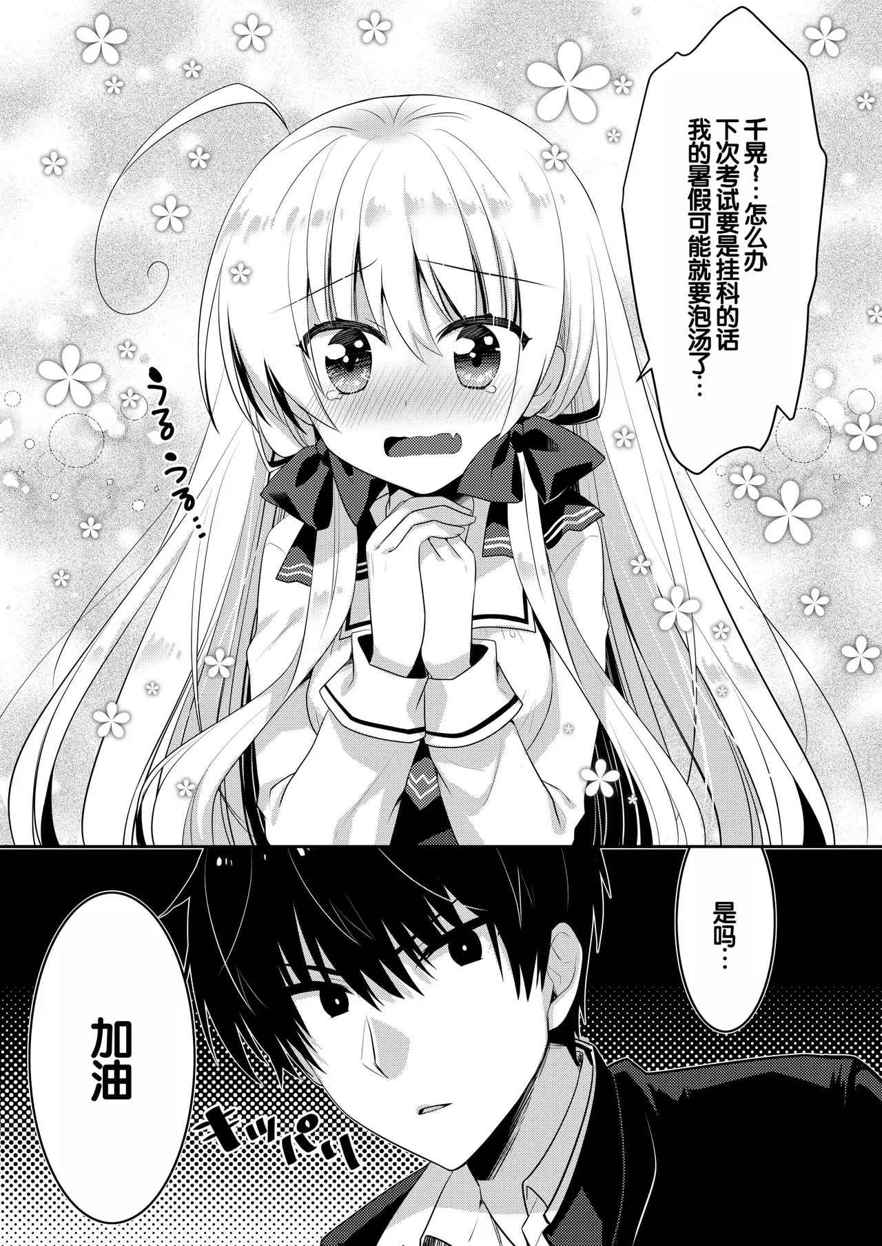 Manga Page 154