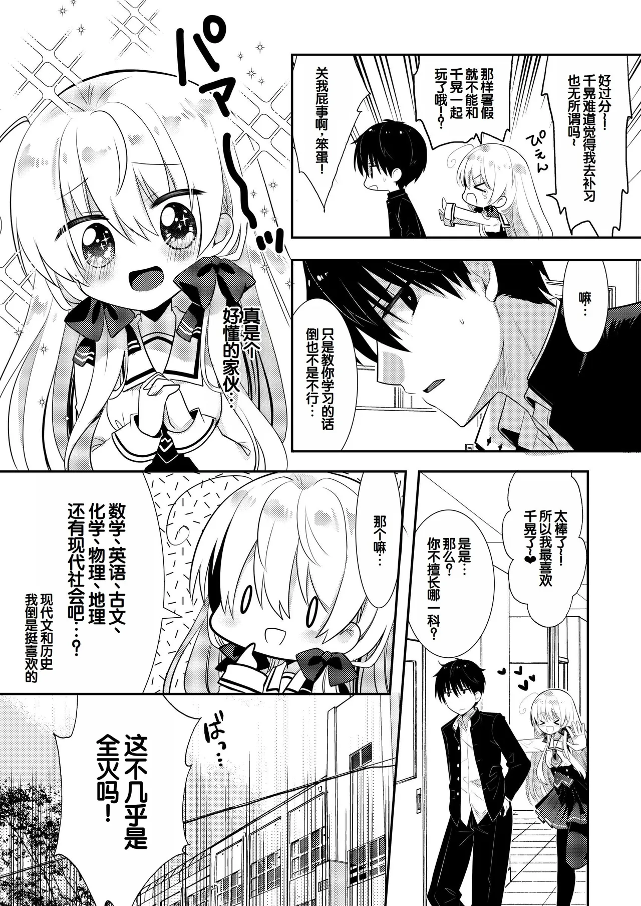 Manga Page 155