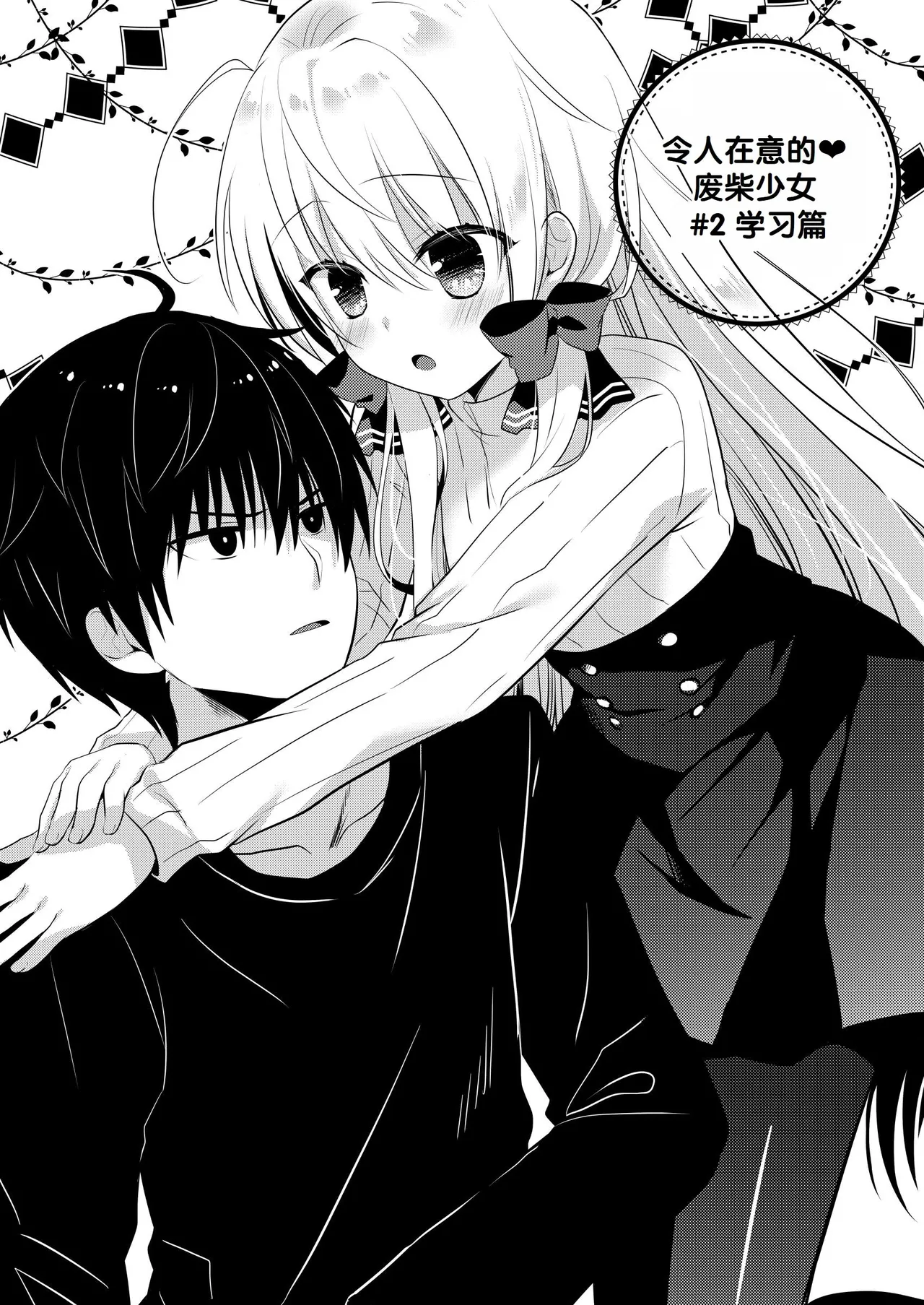 Manga Page 156