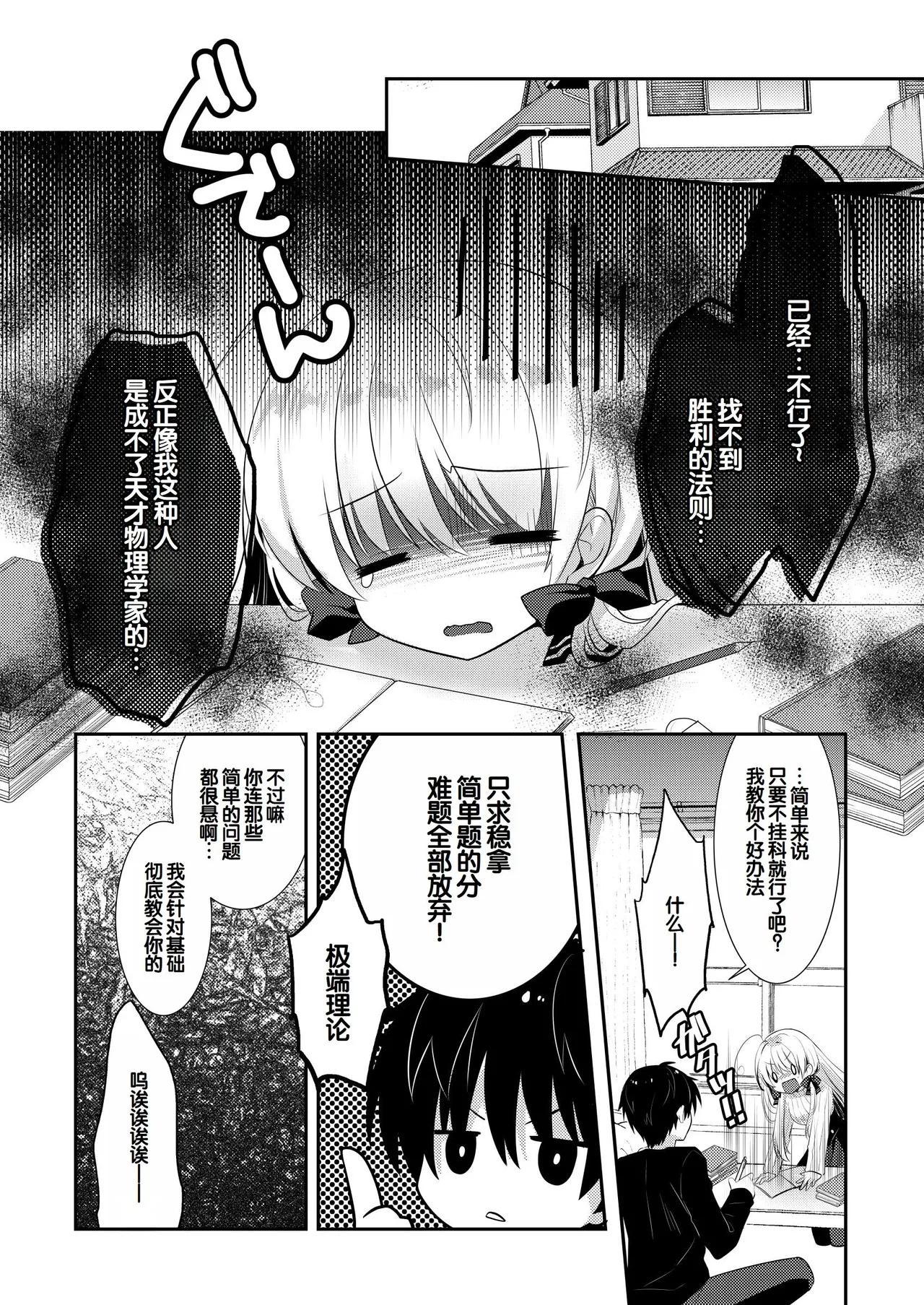 Manga Page 157