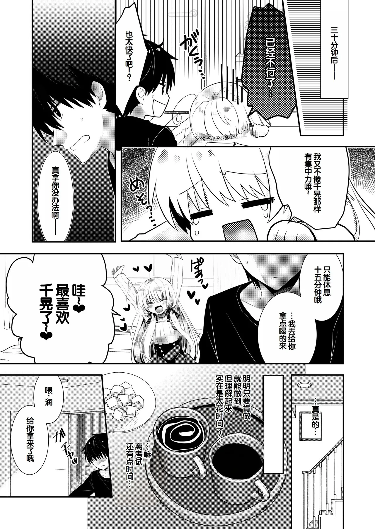 Manga Page 158
