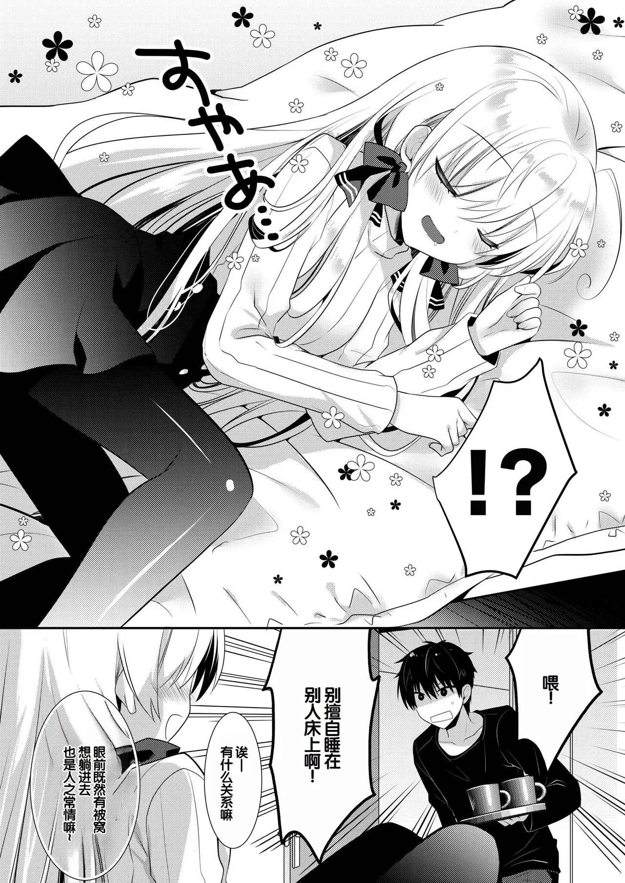 Manga Page 159