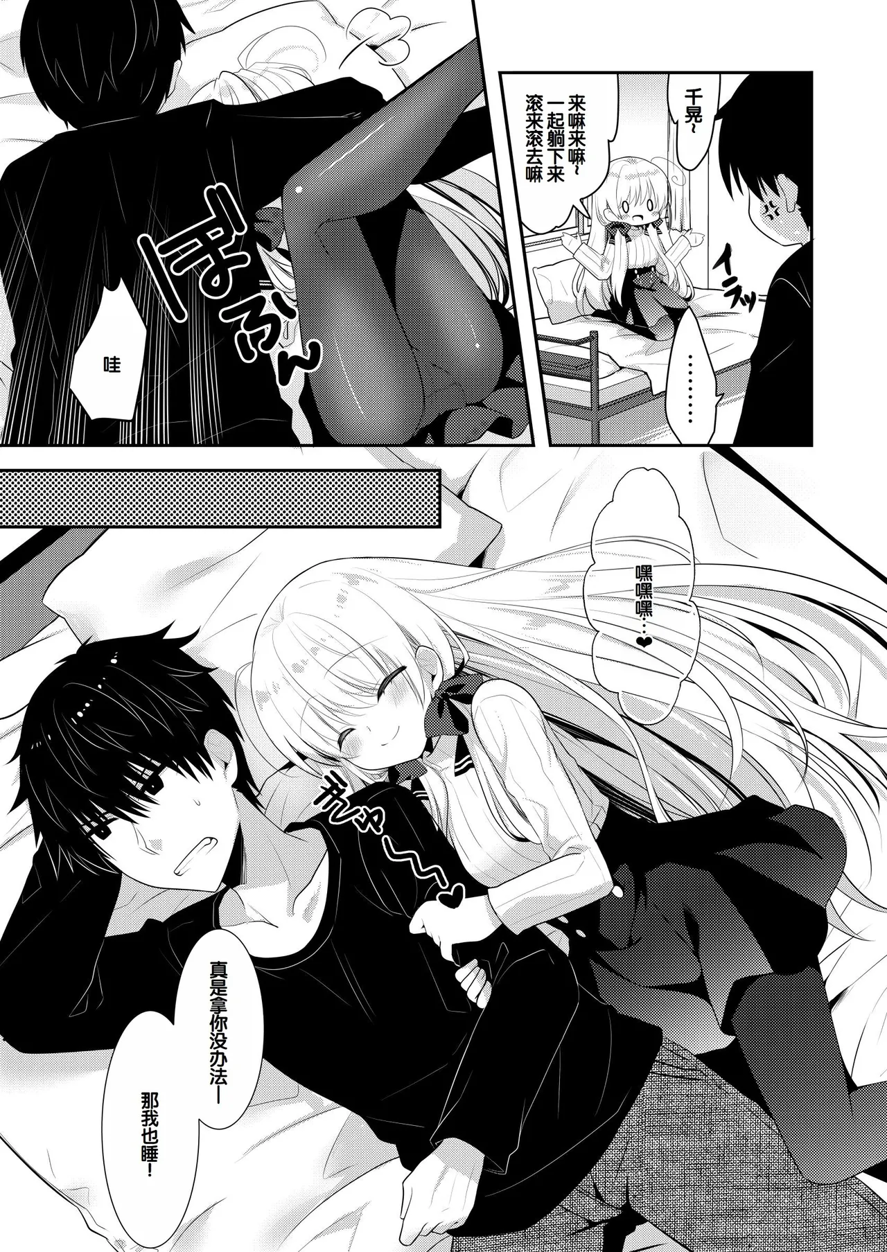 Manga Page 160